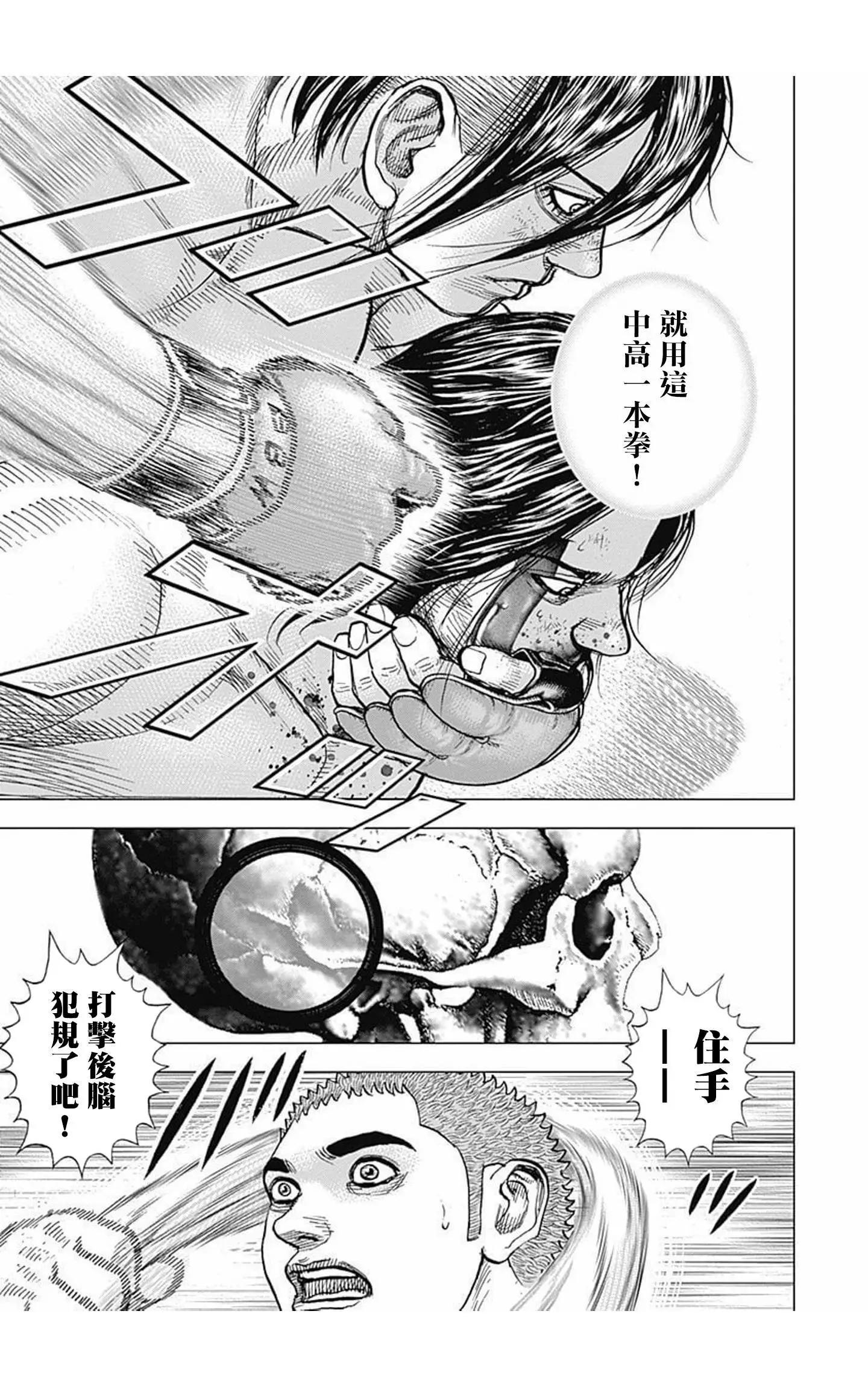 第75话12