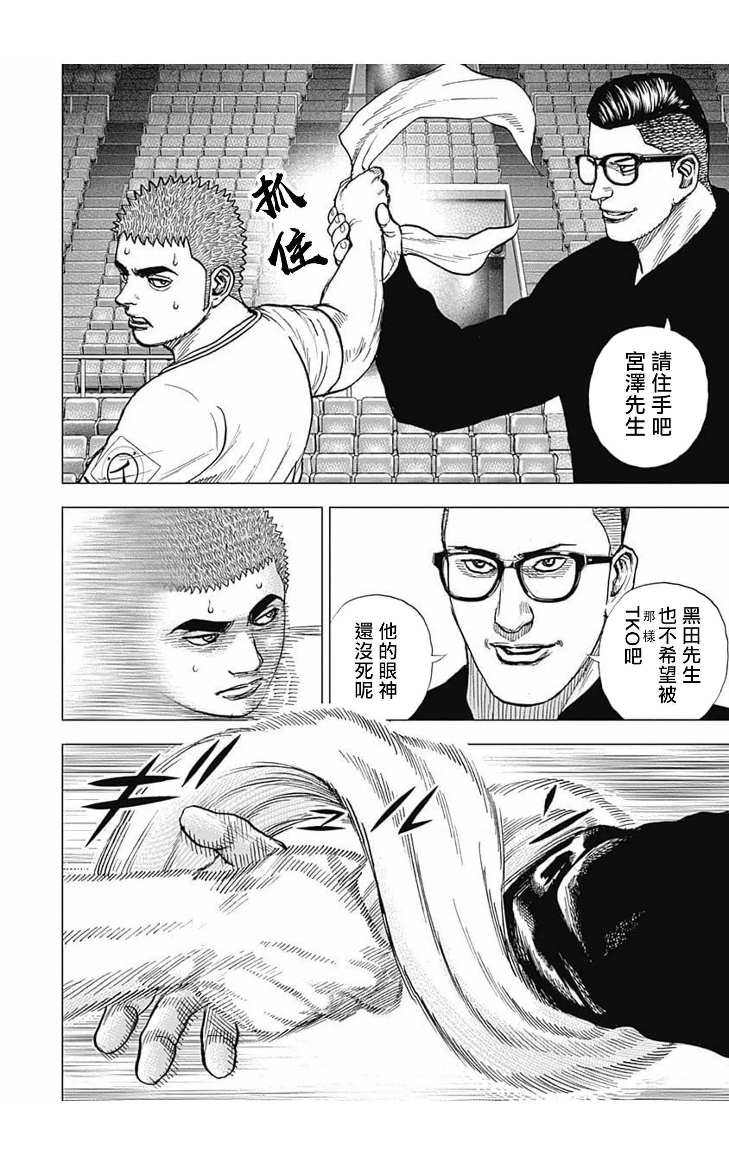 第75话13