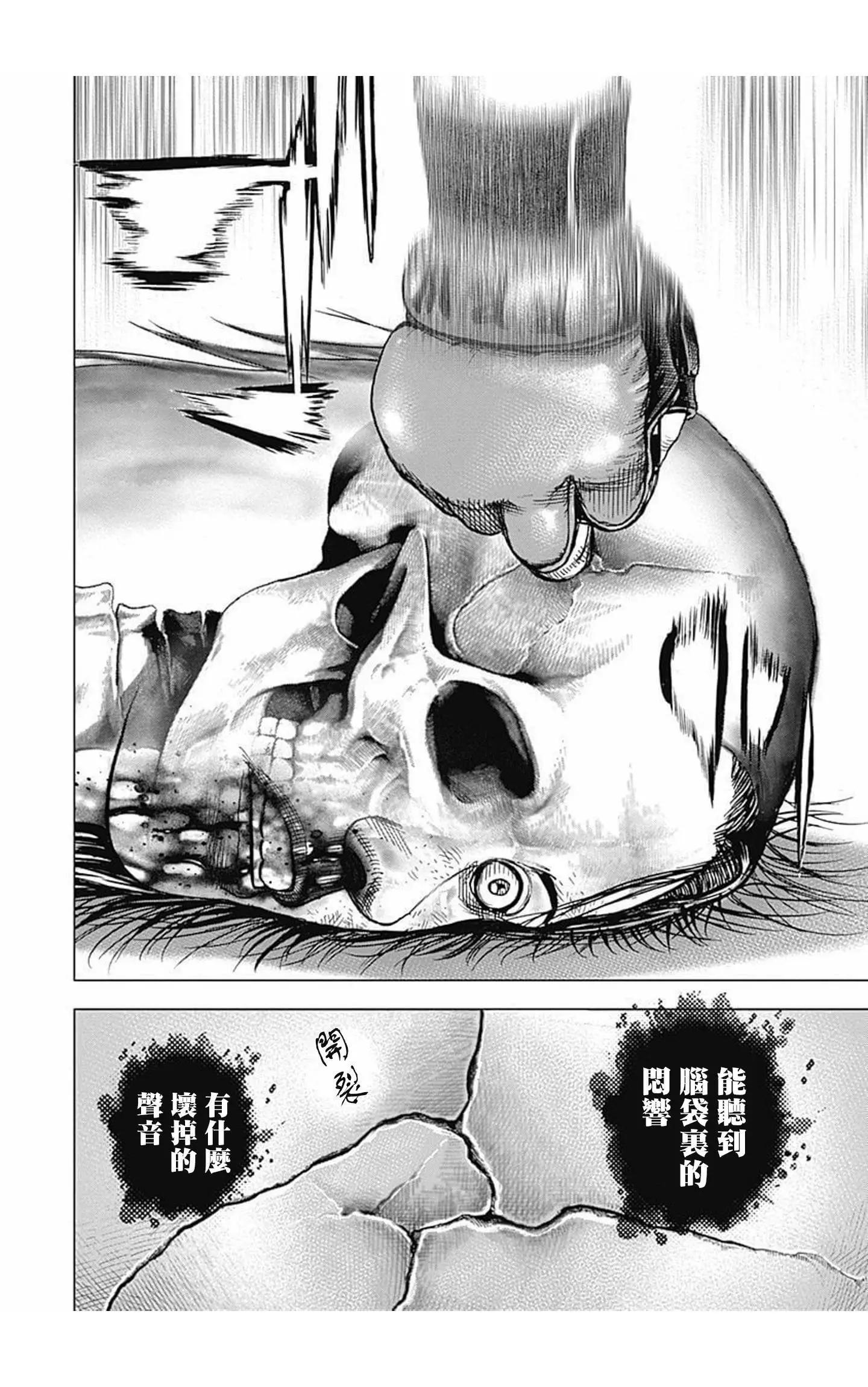 第75话15