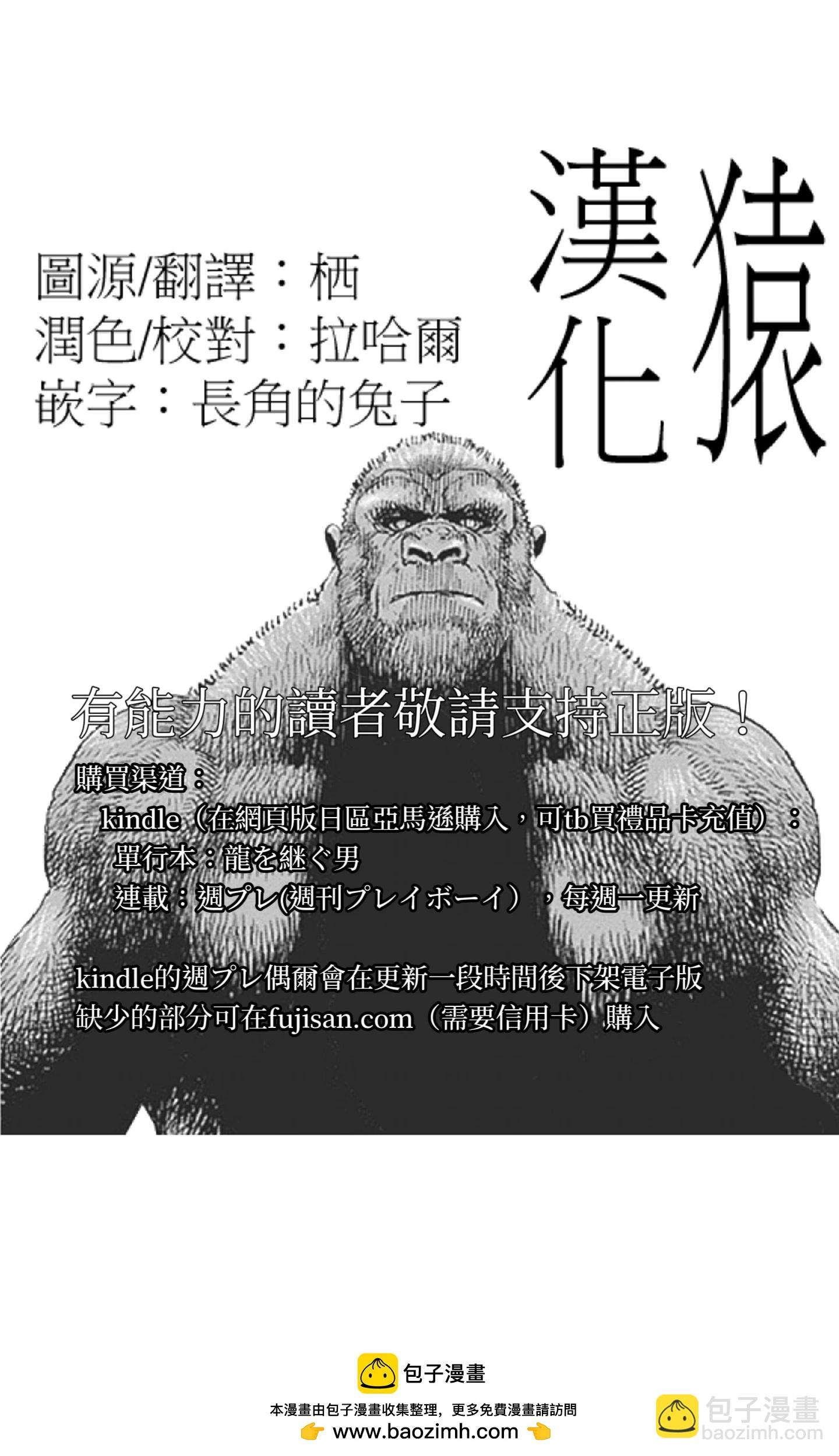 第75话16