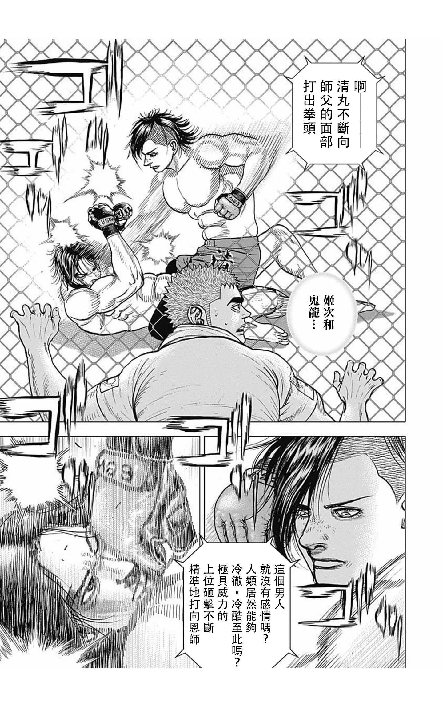 第75话2