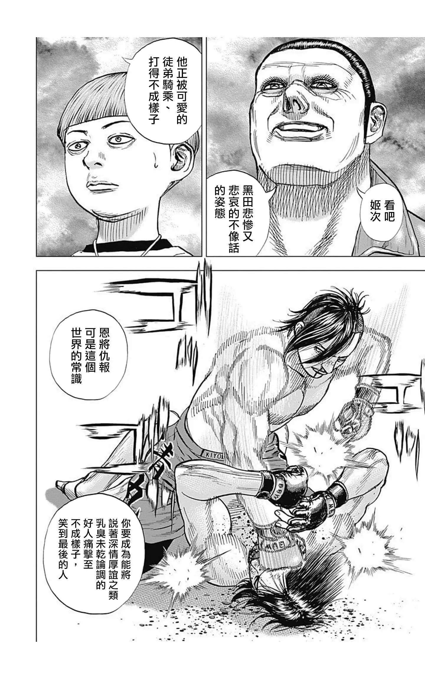 第75话3