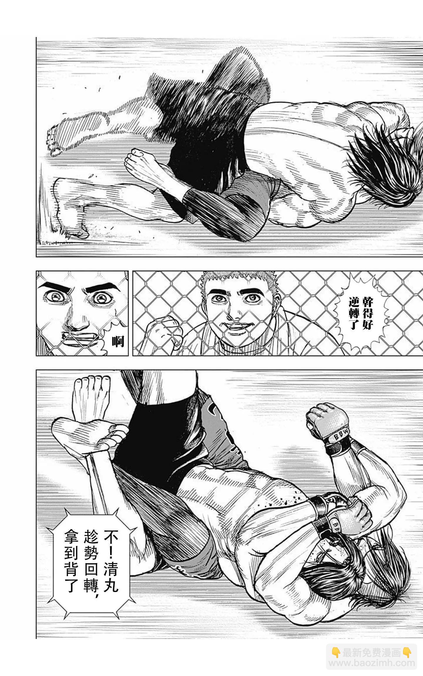 第75话5