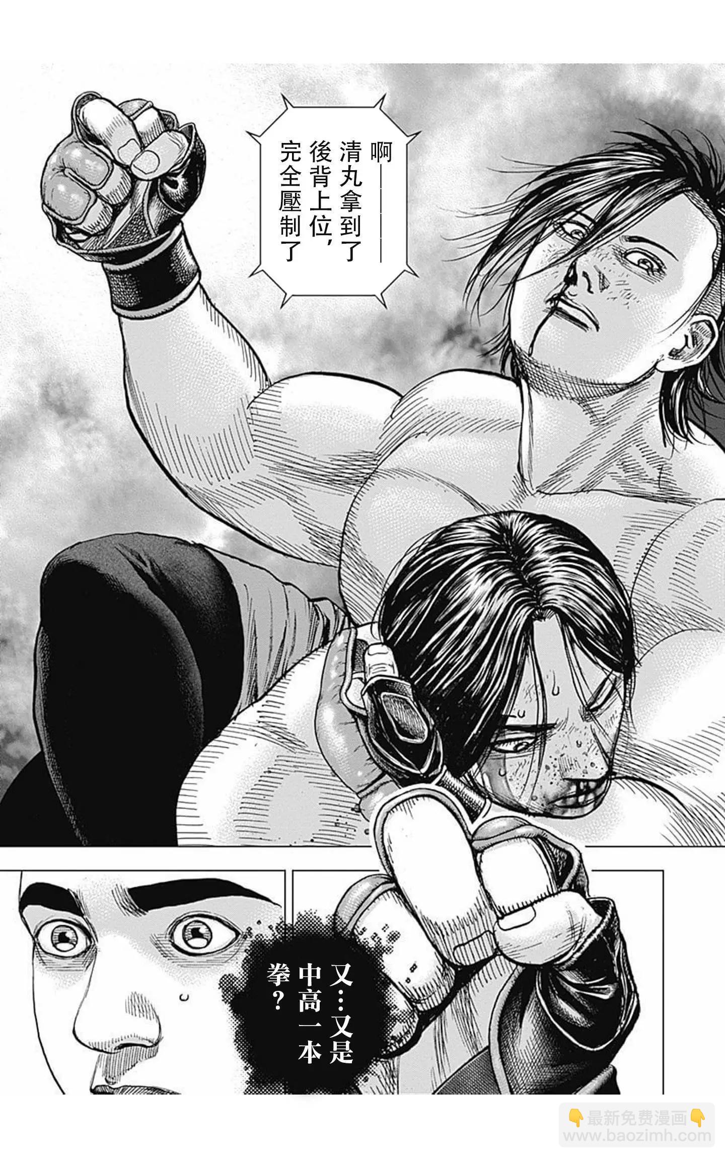 第75话6