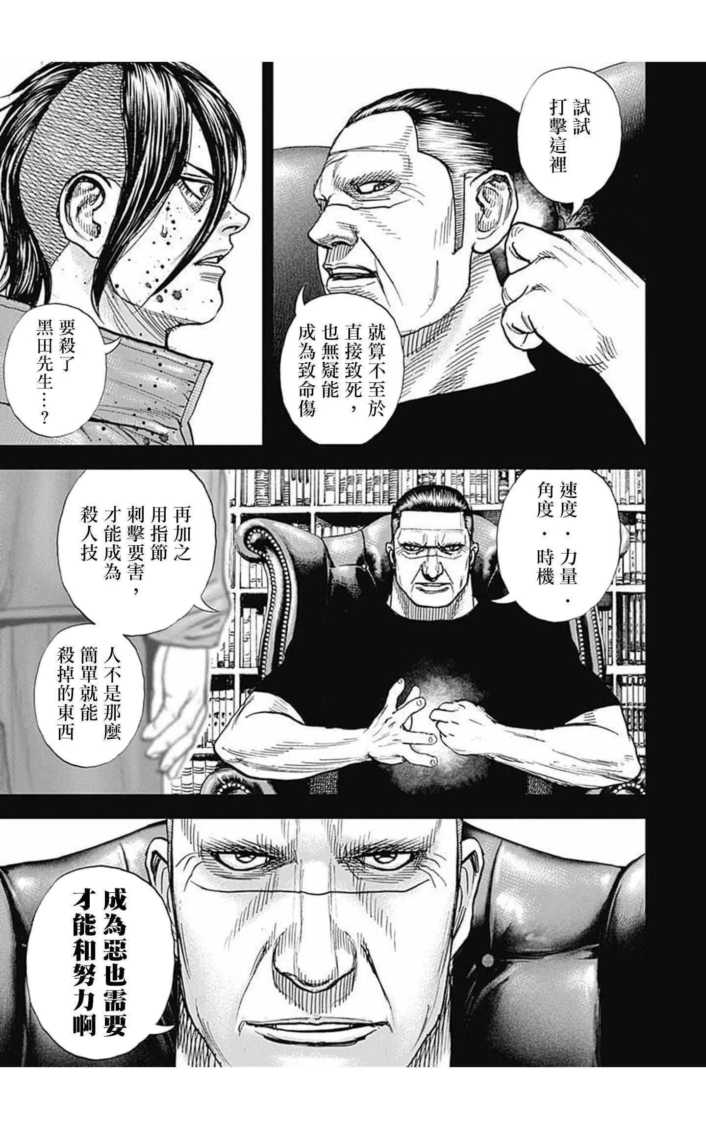 第75话8