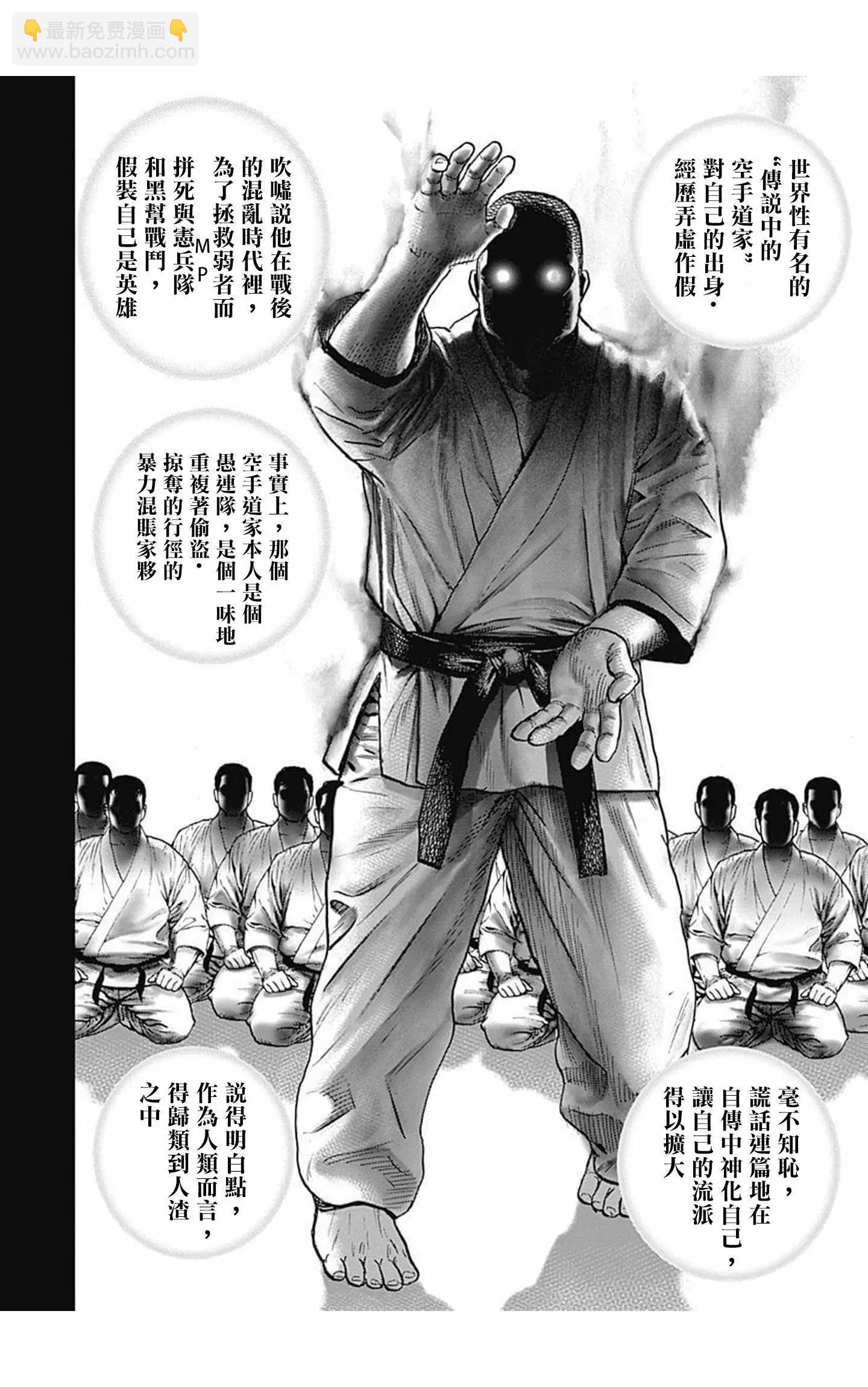 第75话9