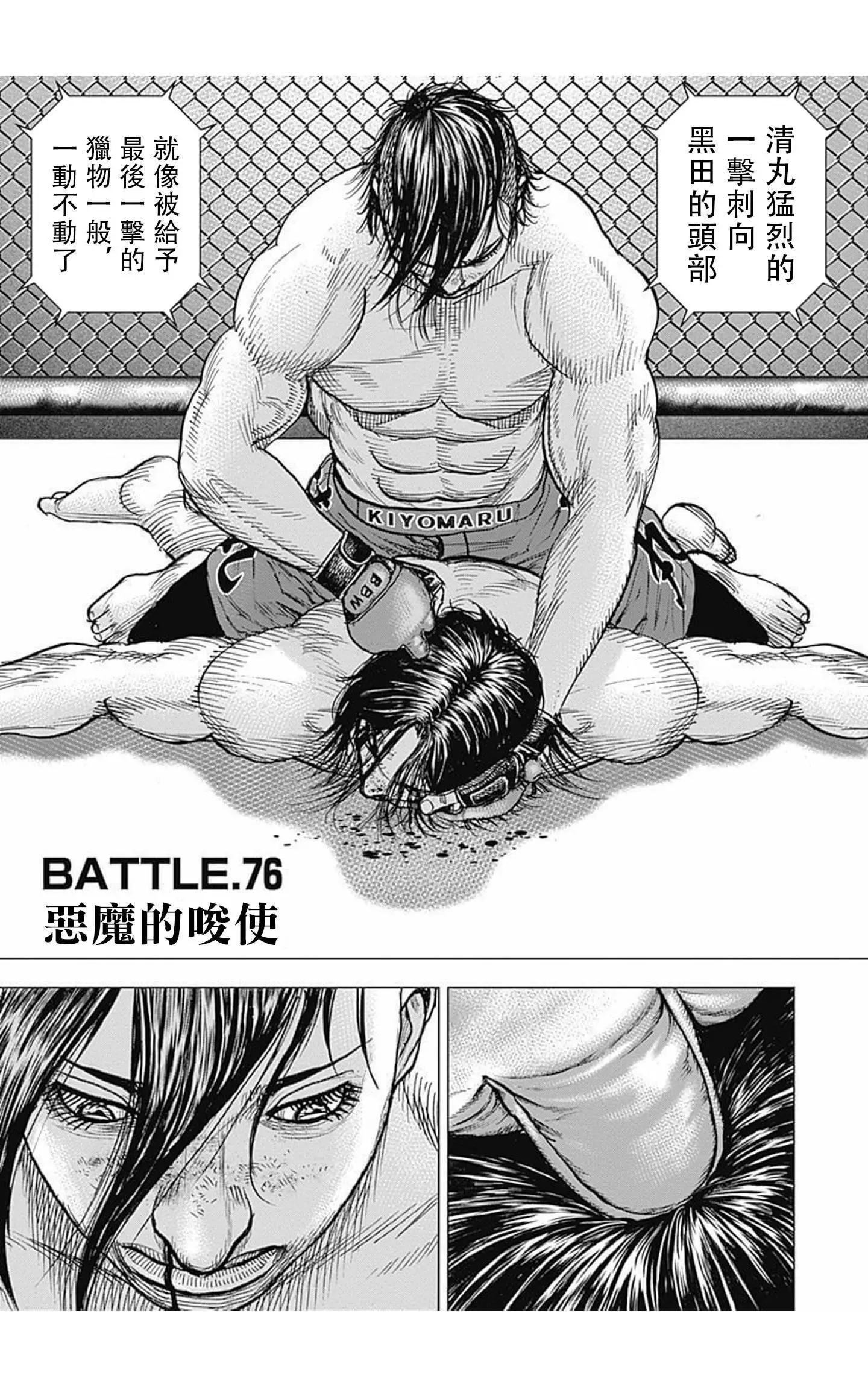 第76话0