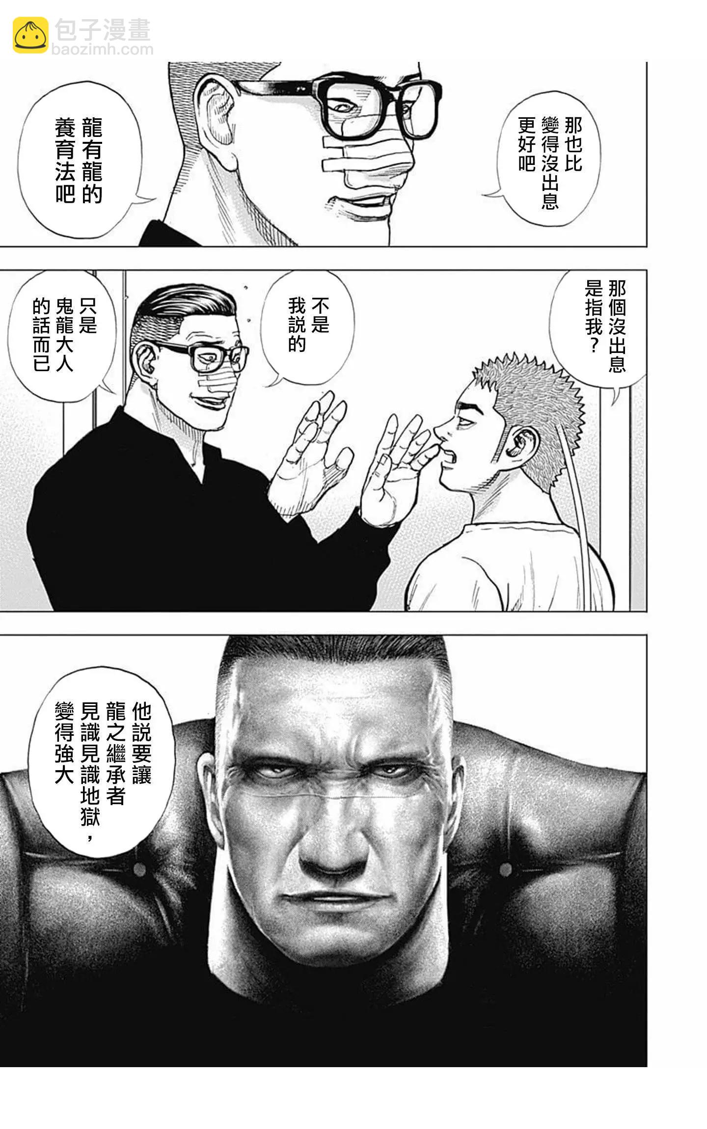 第76话10
