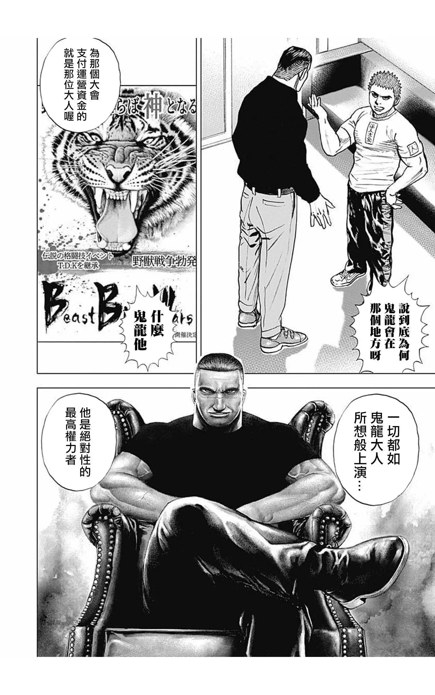 第76话11