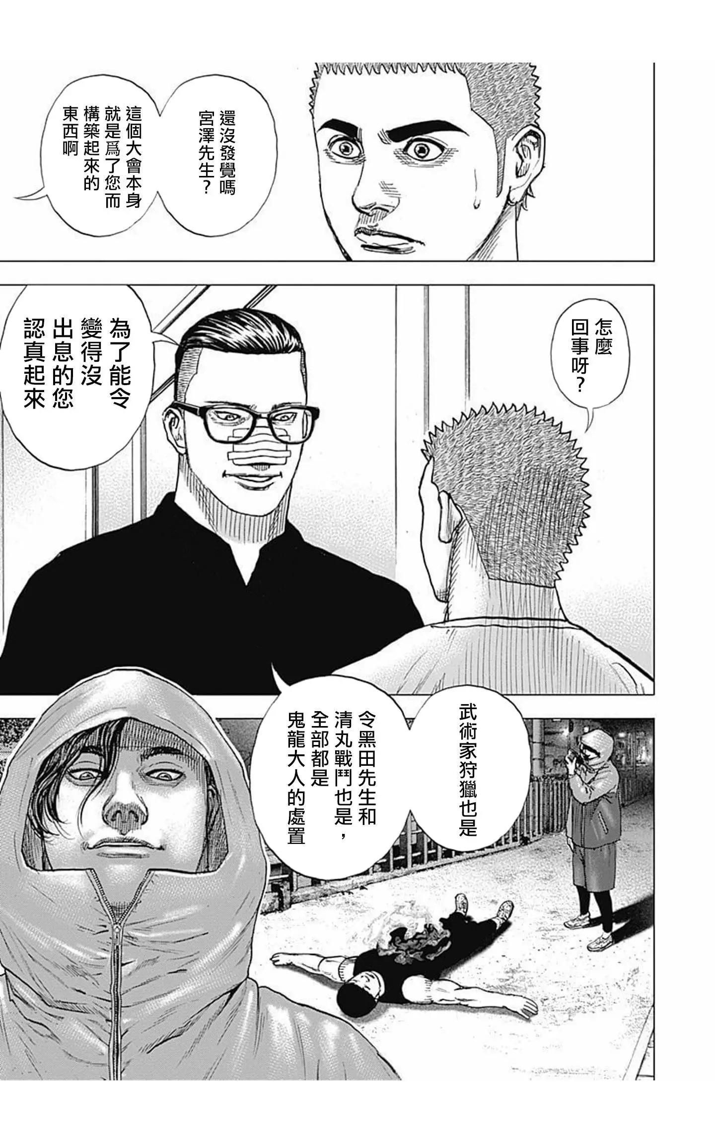 第76话12