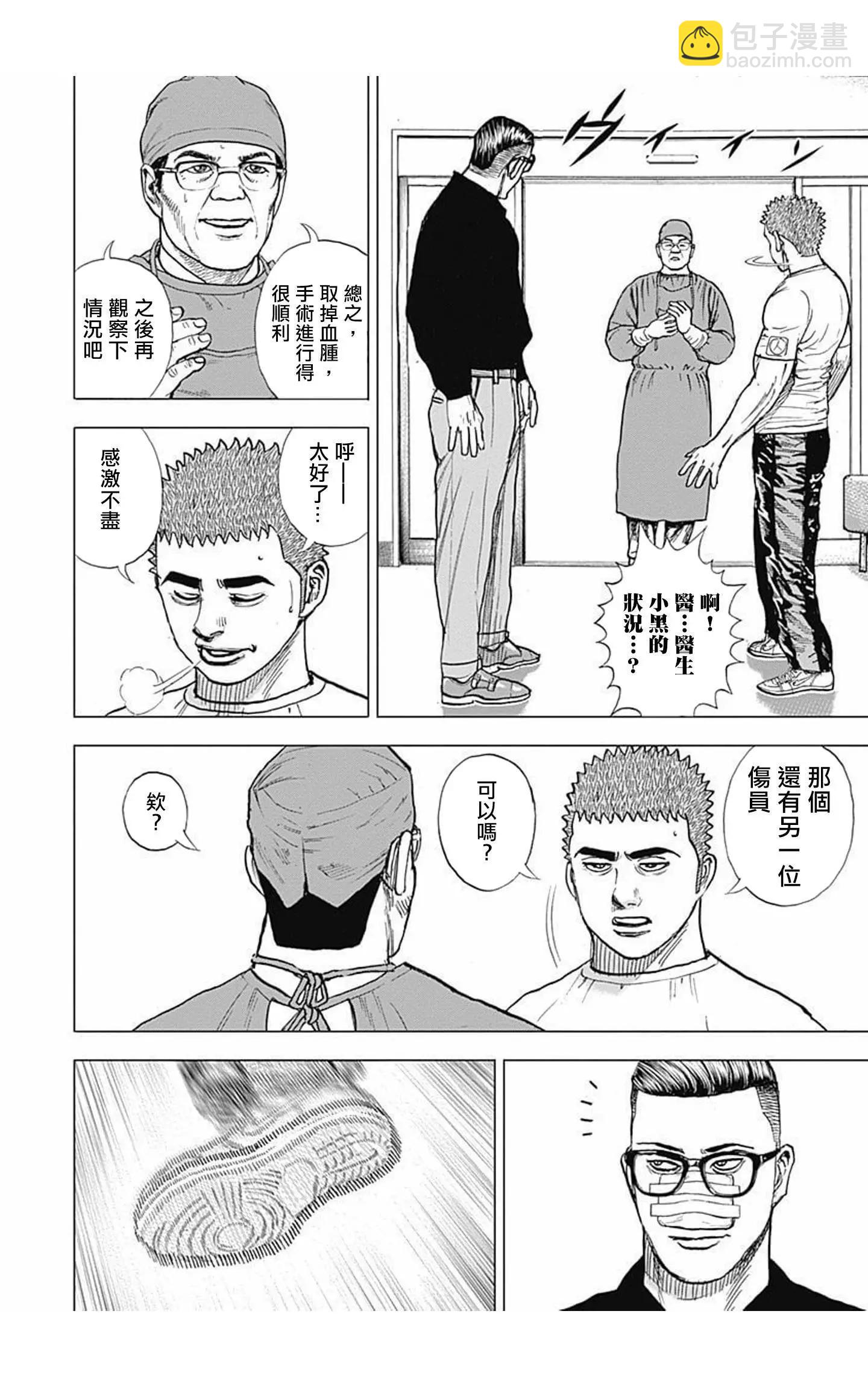 第76话13