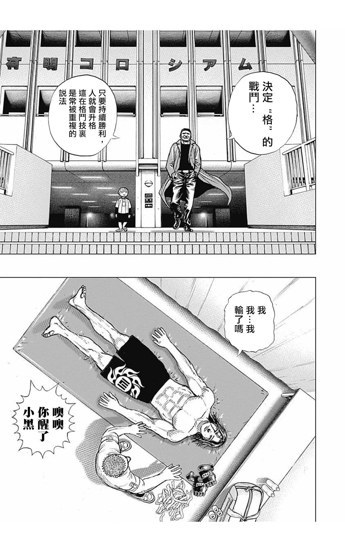 第76话4