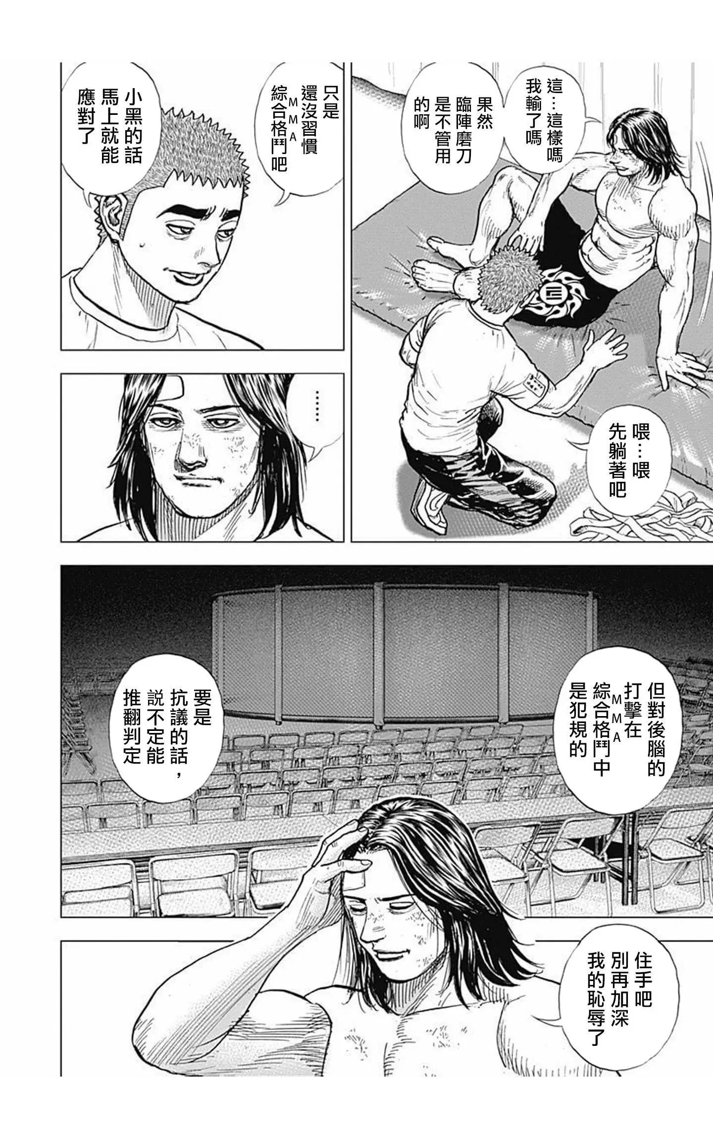 第76话5