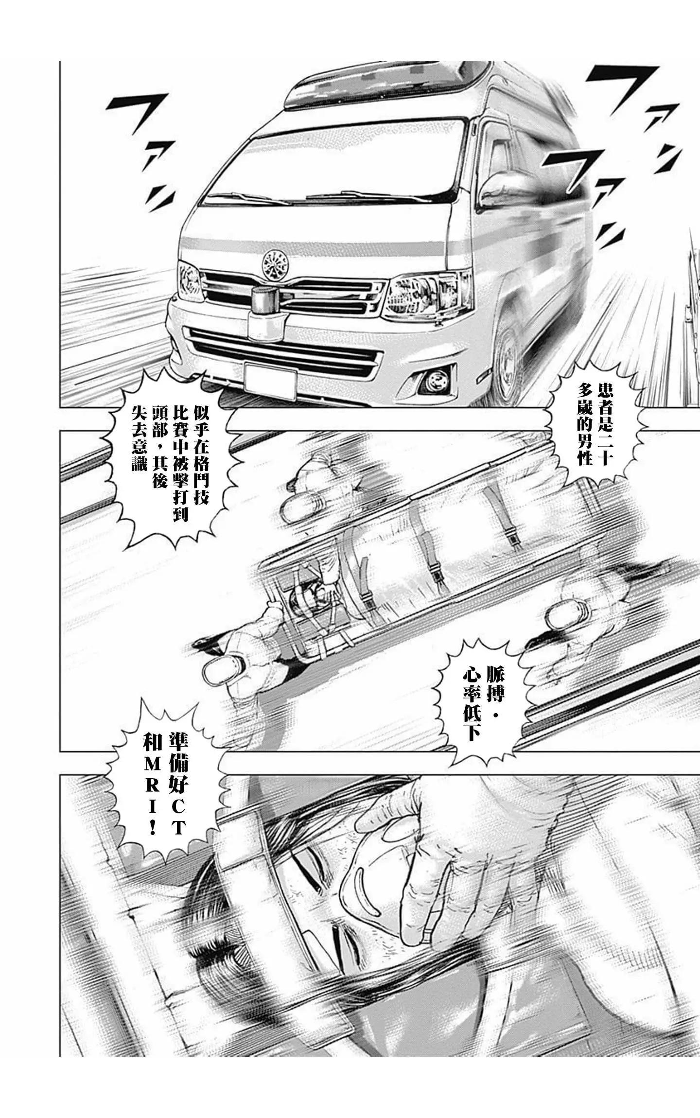 第76话7