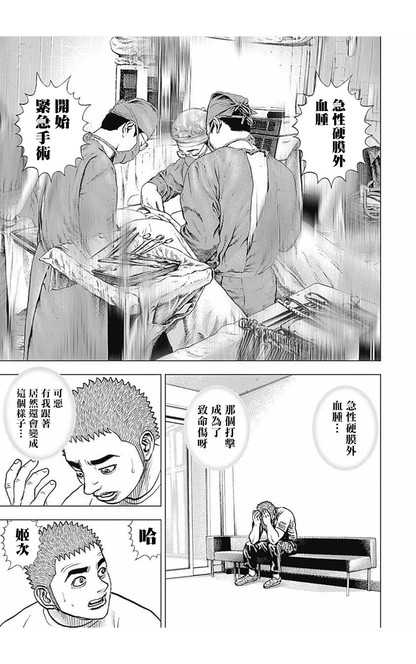 第76话8