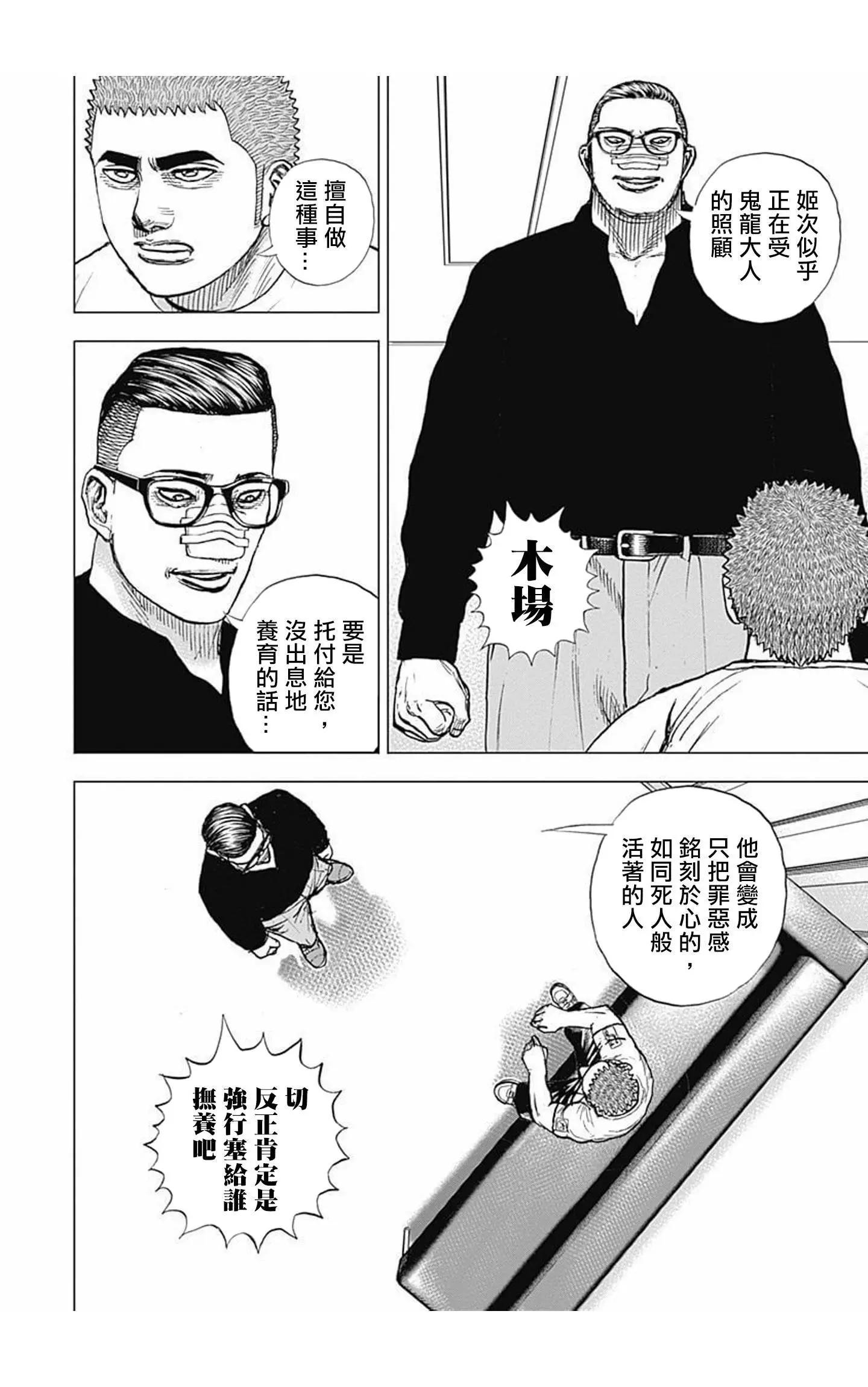 第76话9
