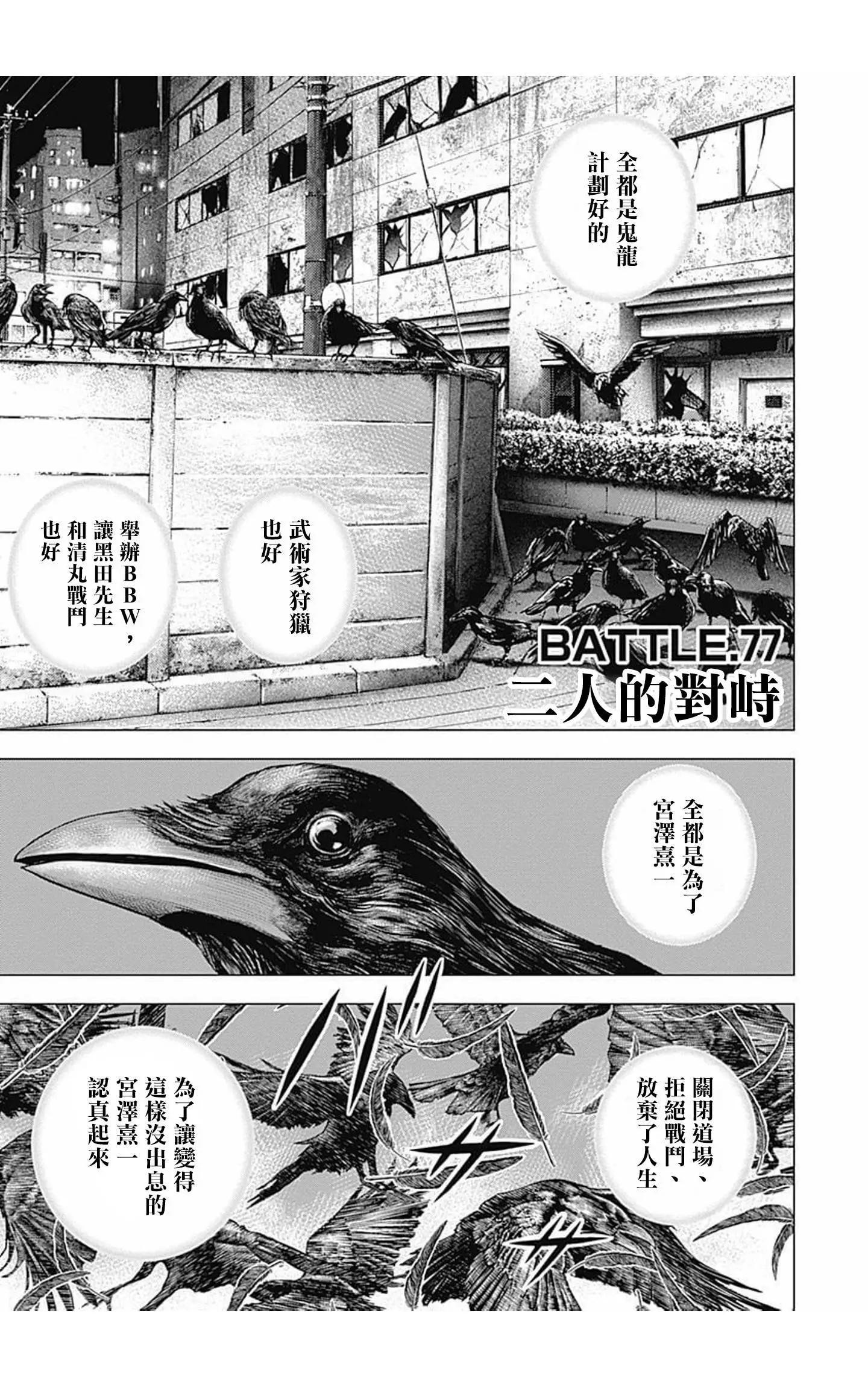 第77话0