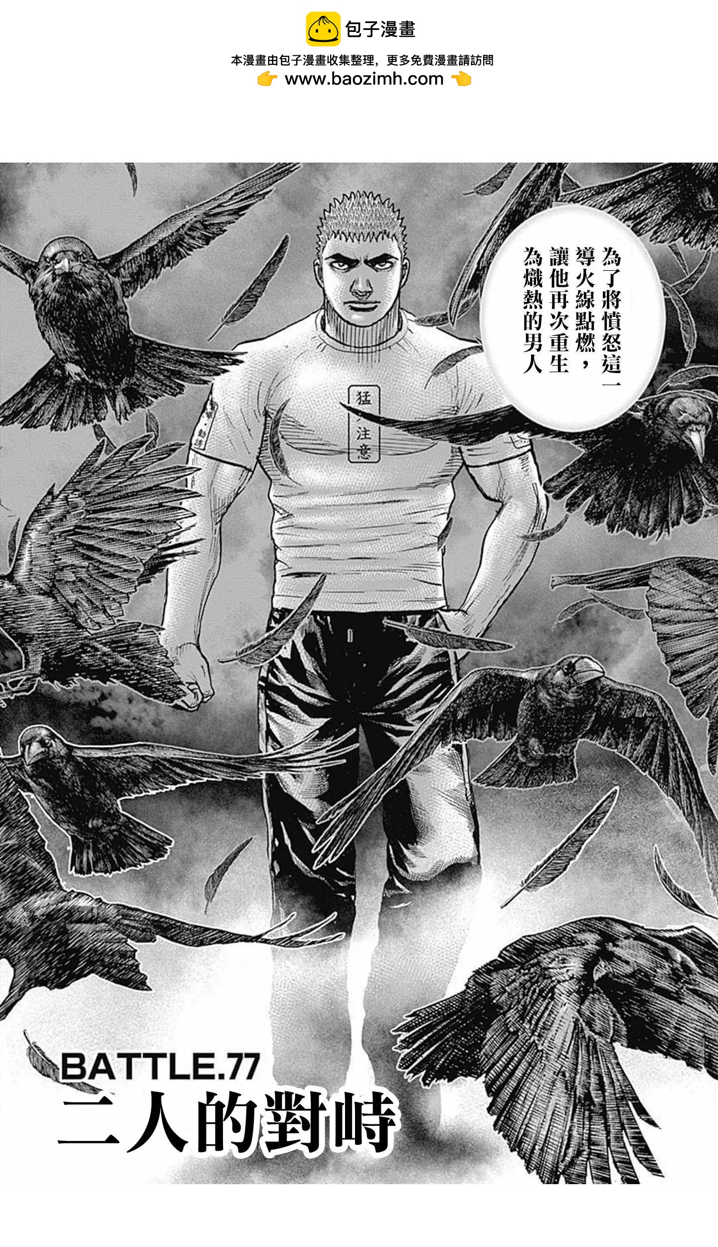 第77话1