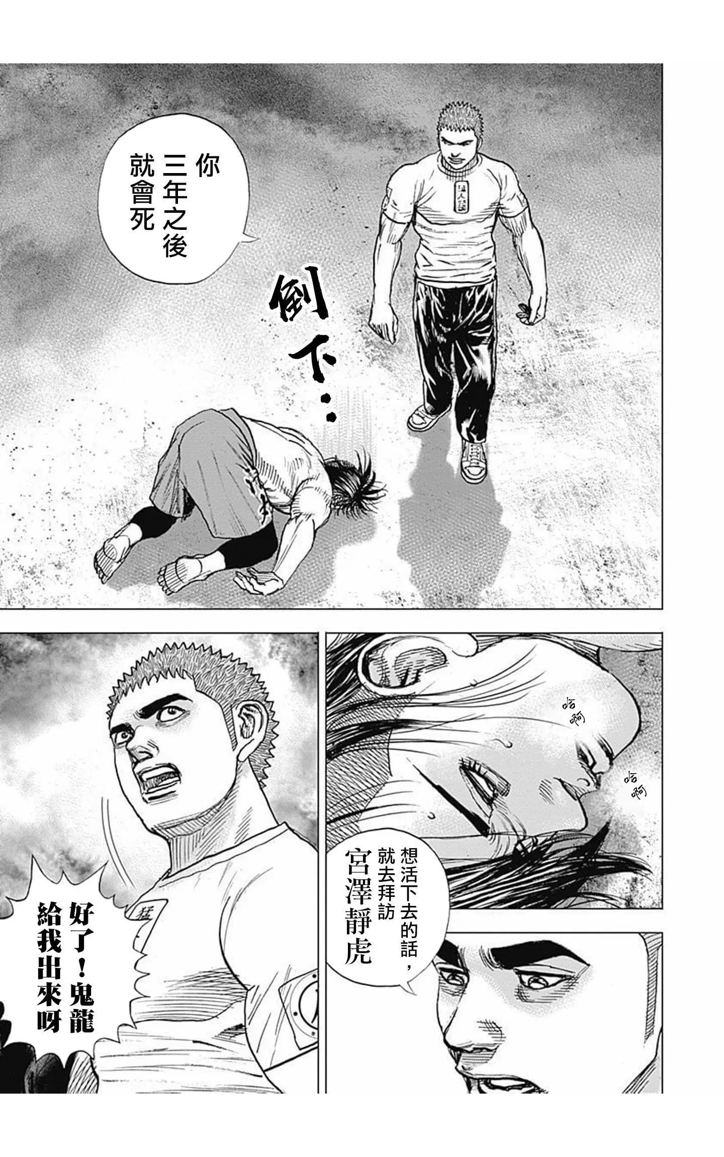 第77话13