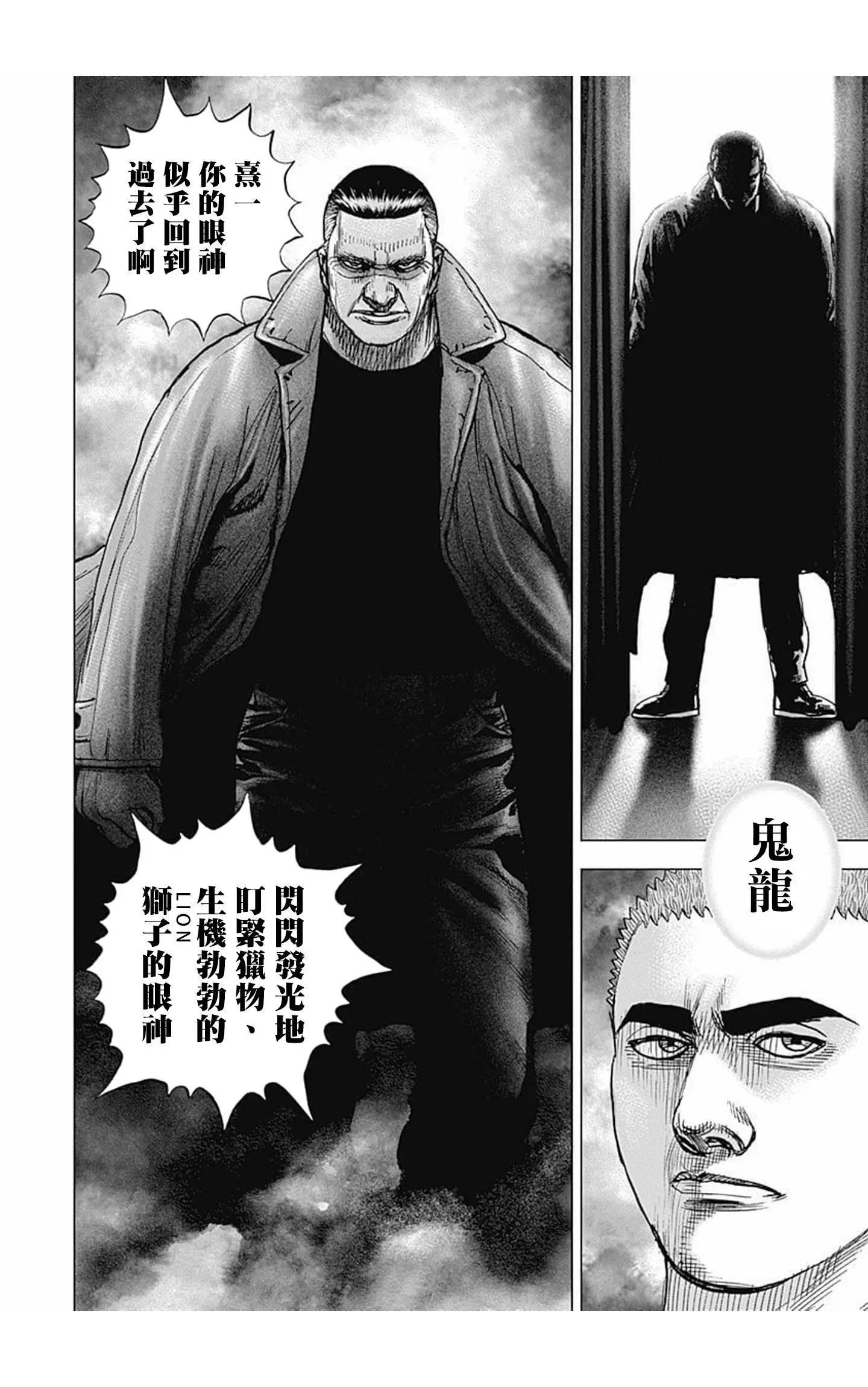 第77话14