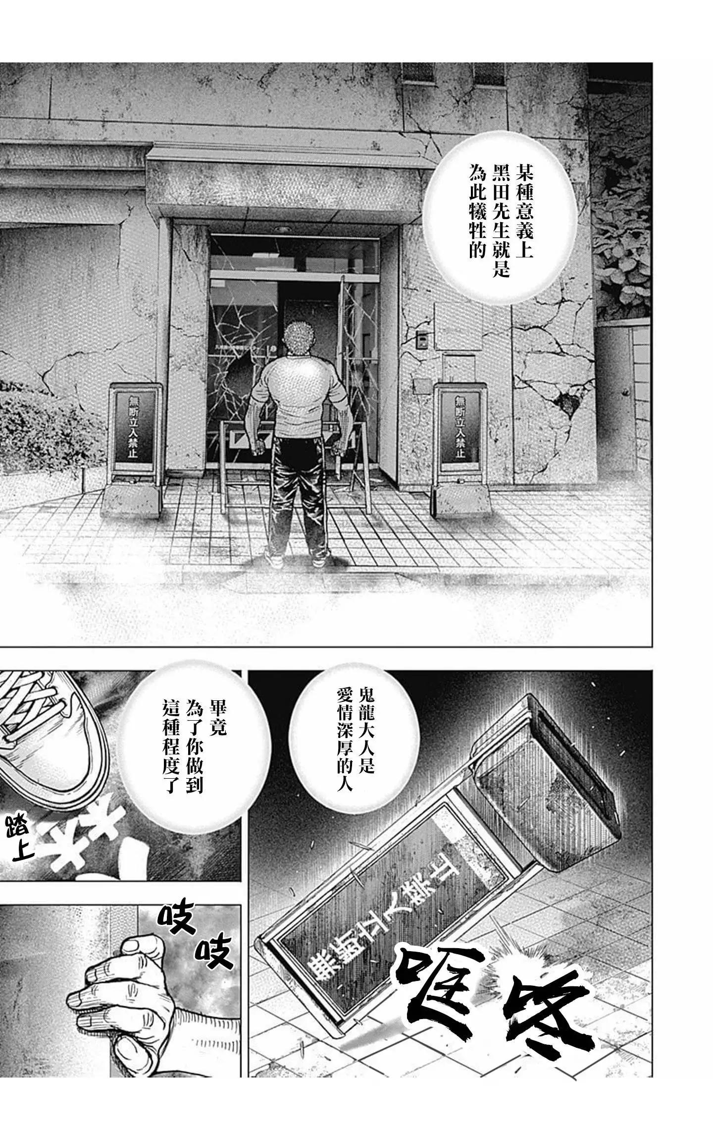 第77话2
