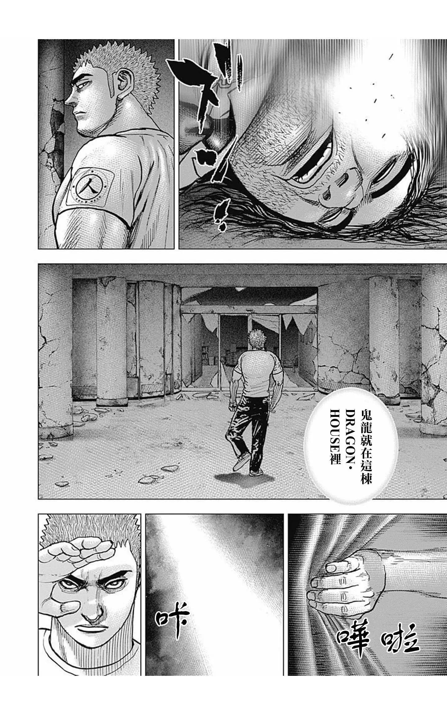 第77话5