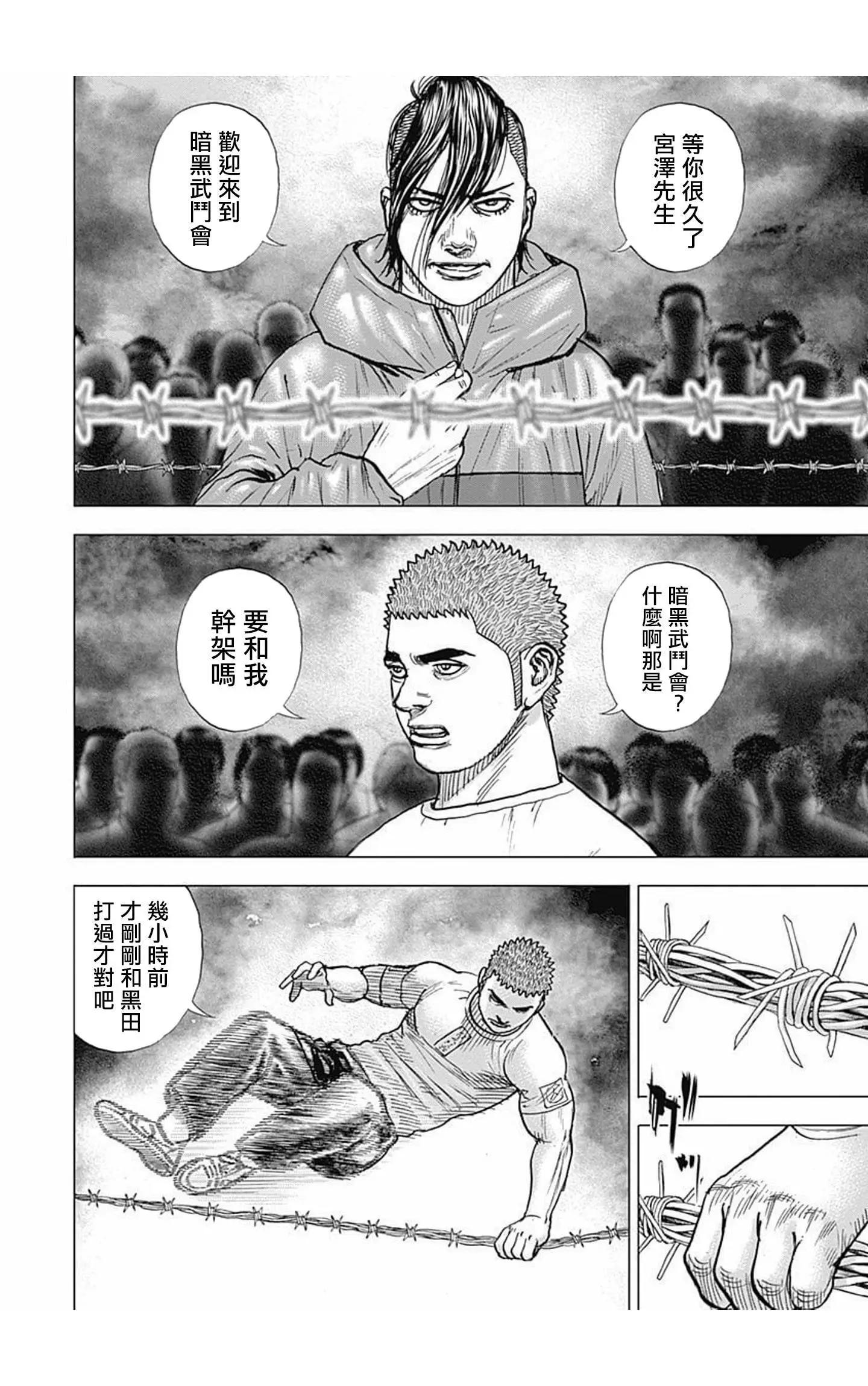 第77话7