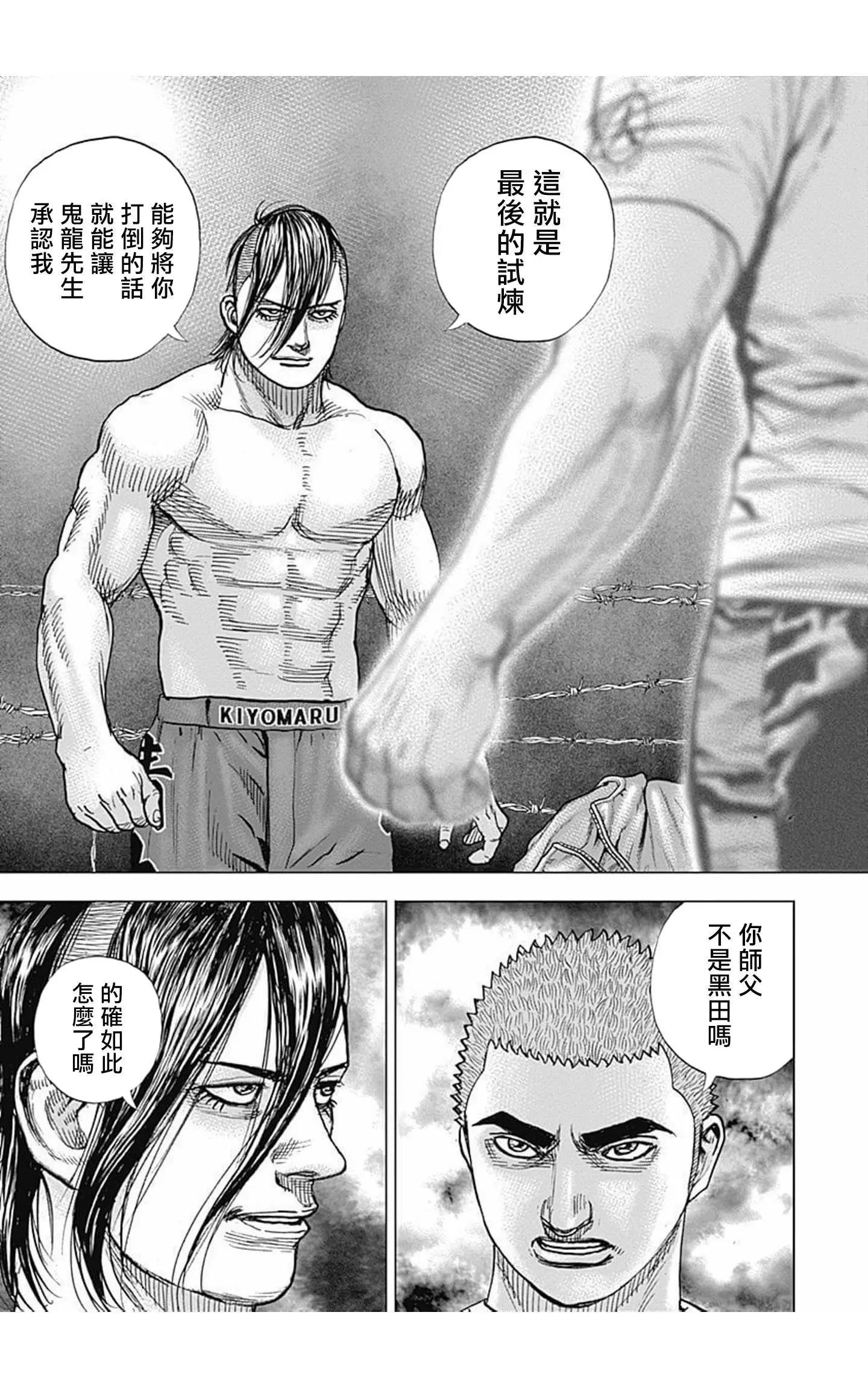 第77话8