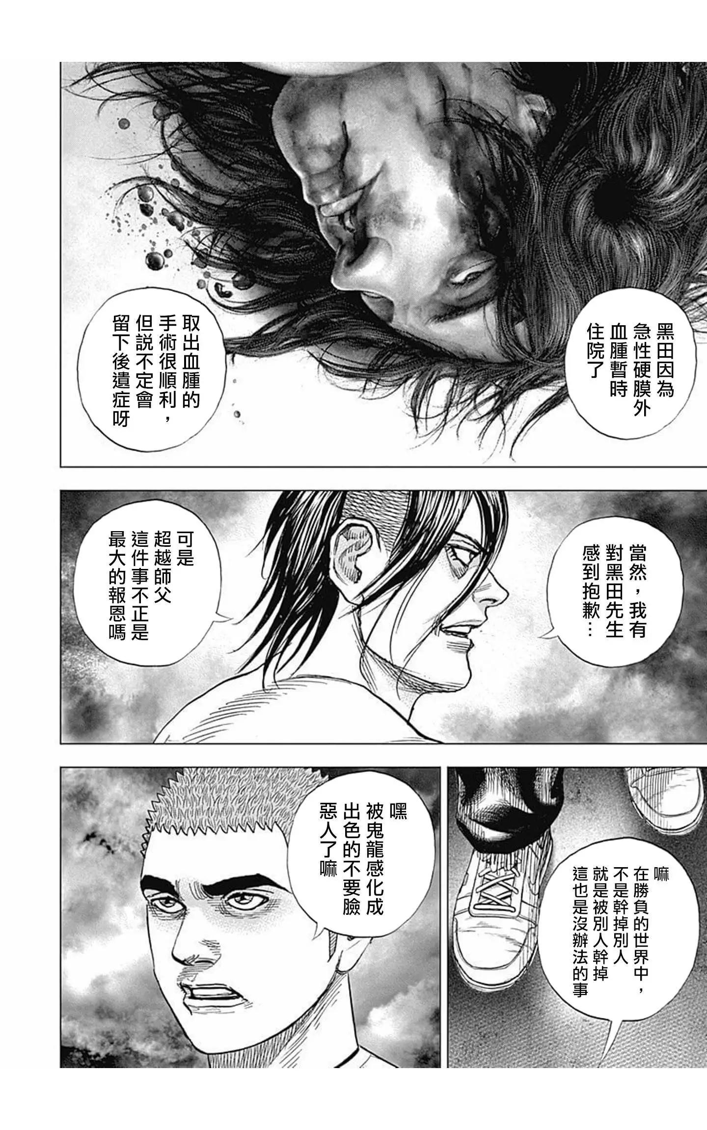 第77话9