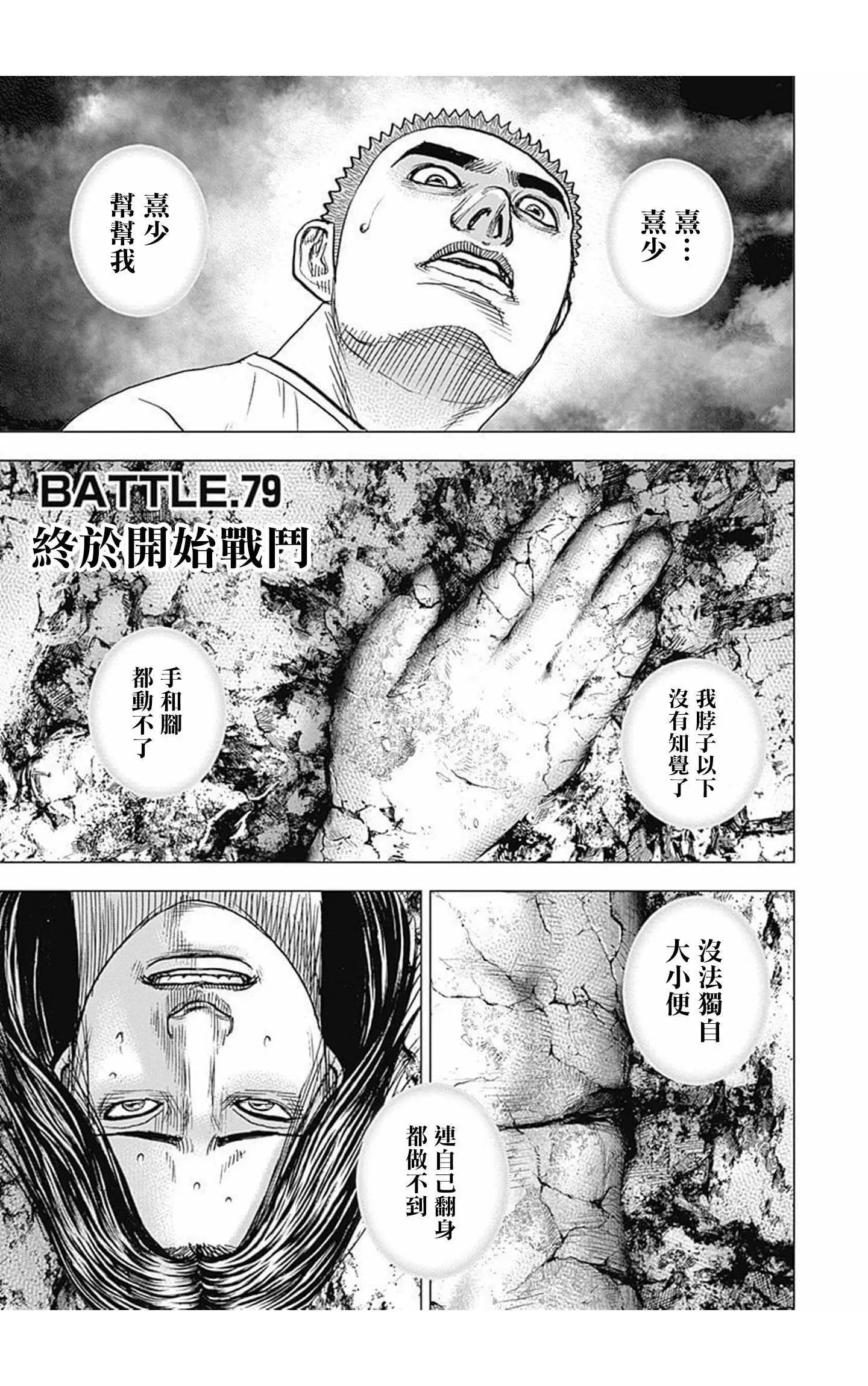 第79话0
