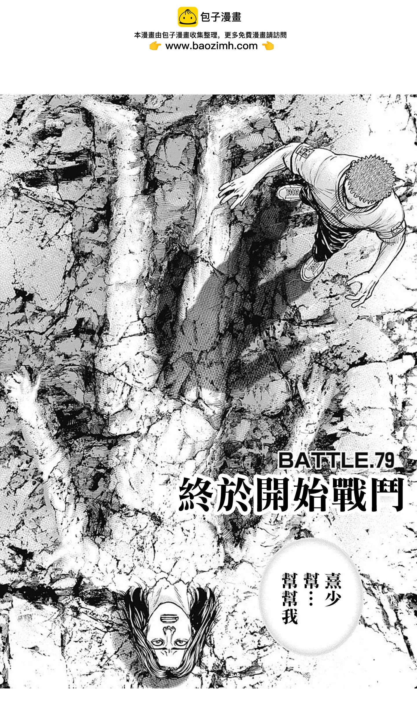 第79话1