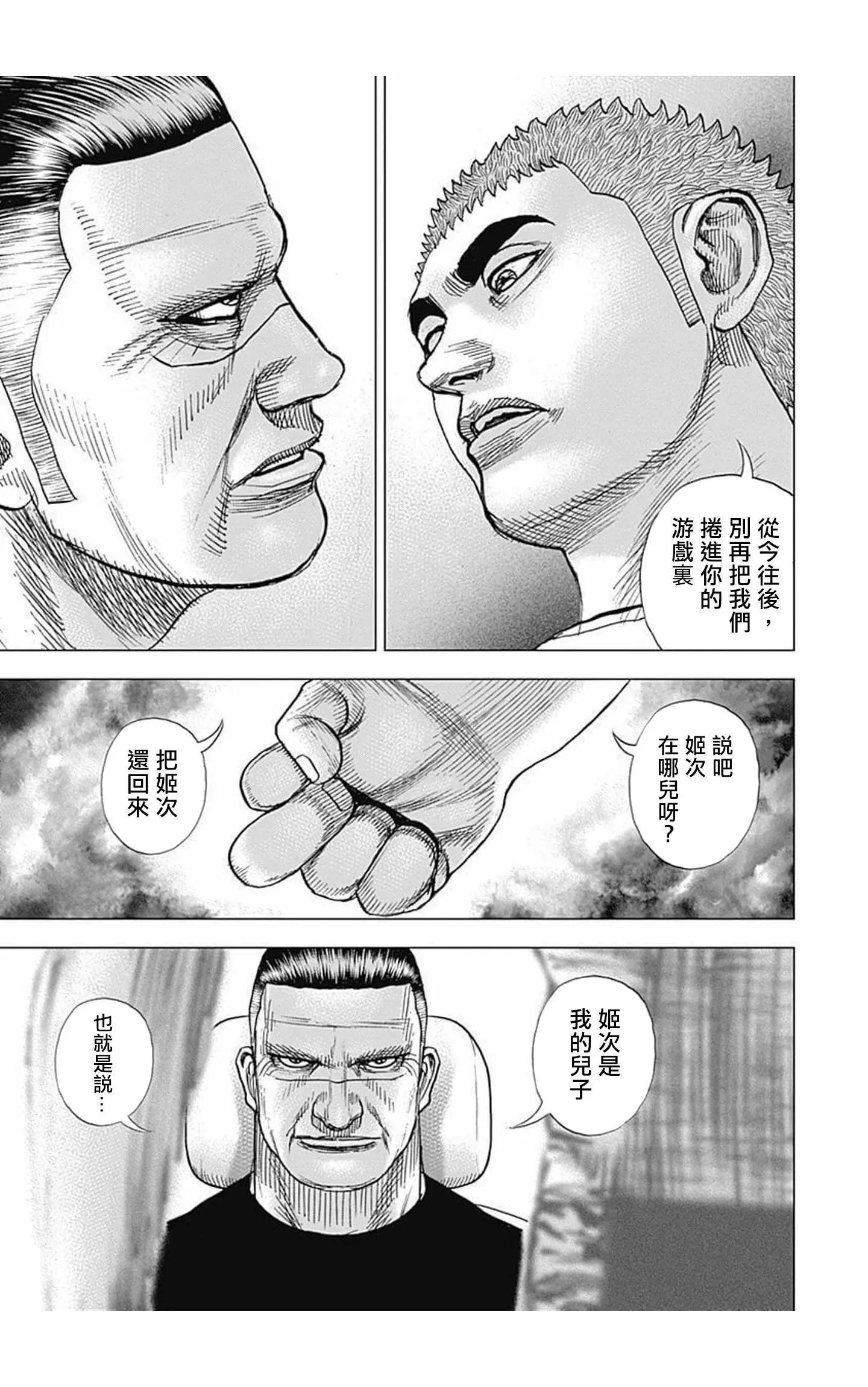 第79话10