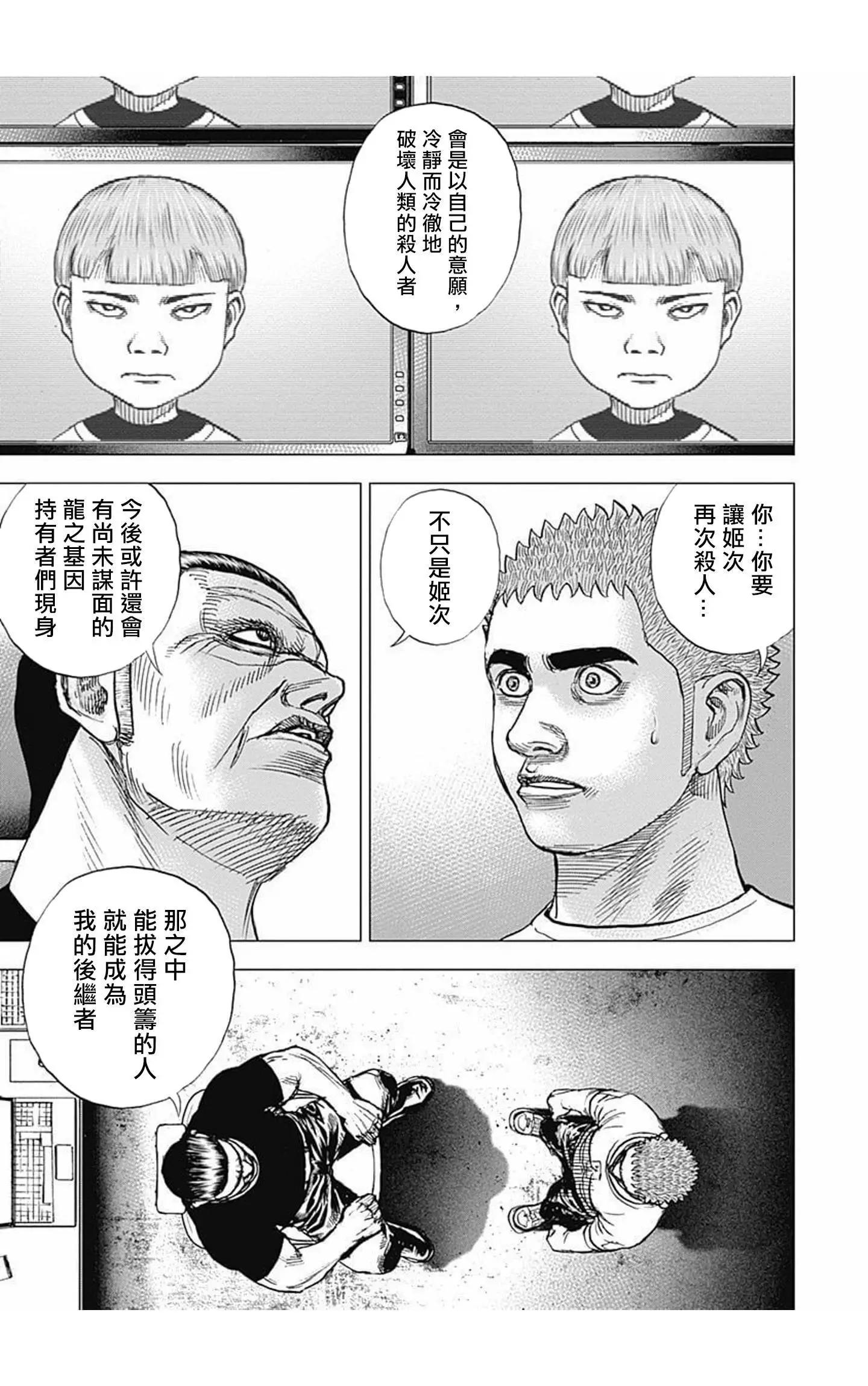 第79话12