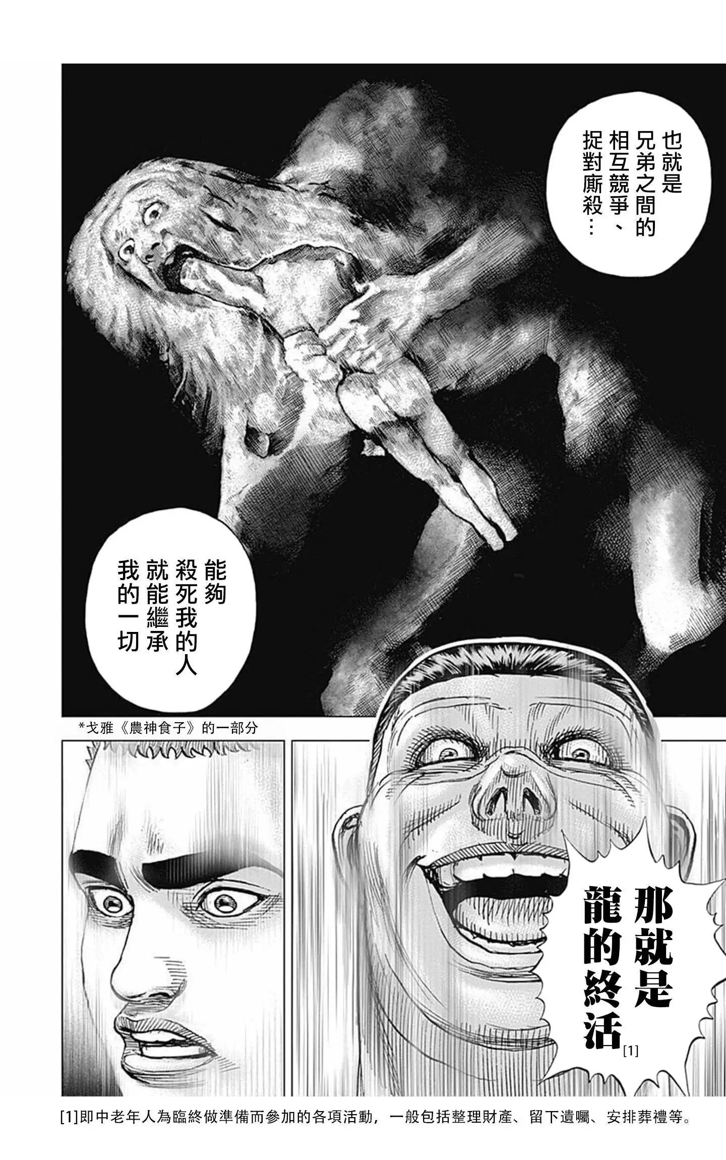 第79话13