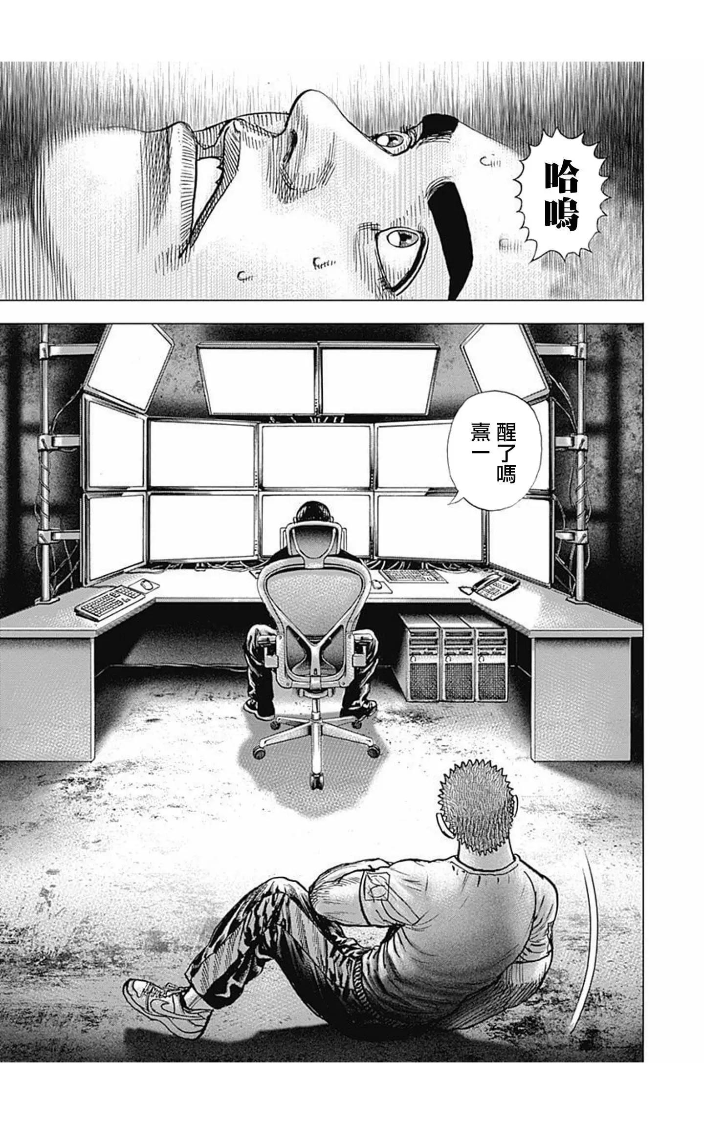第79话2