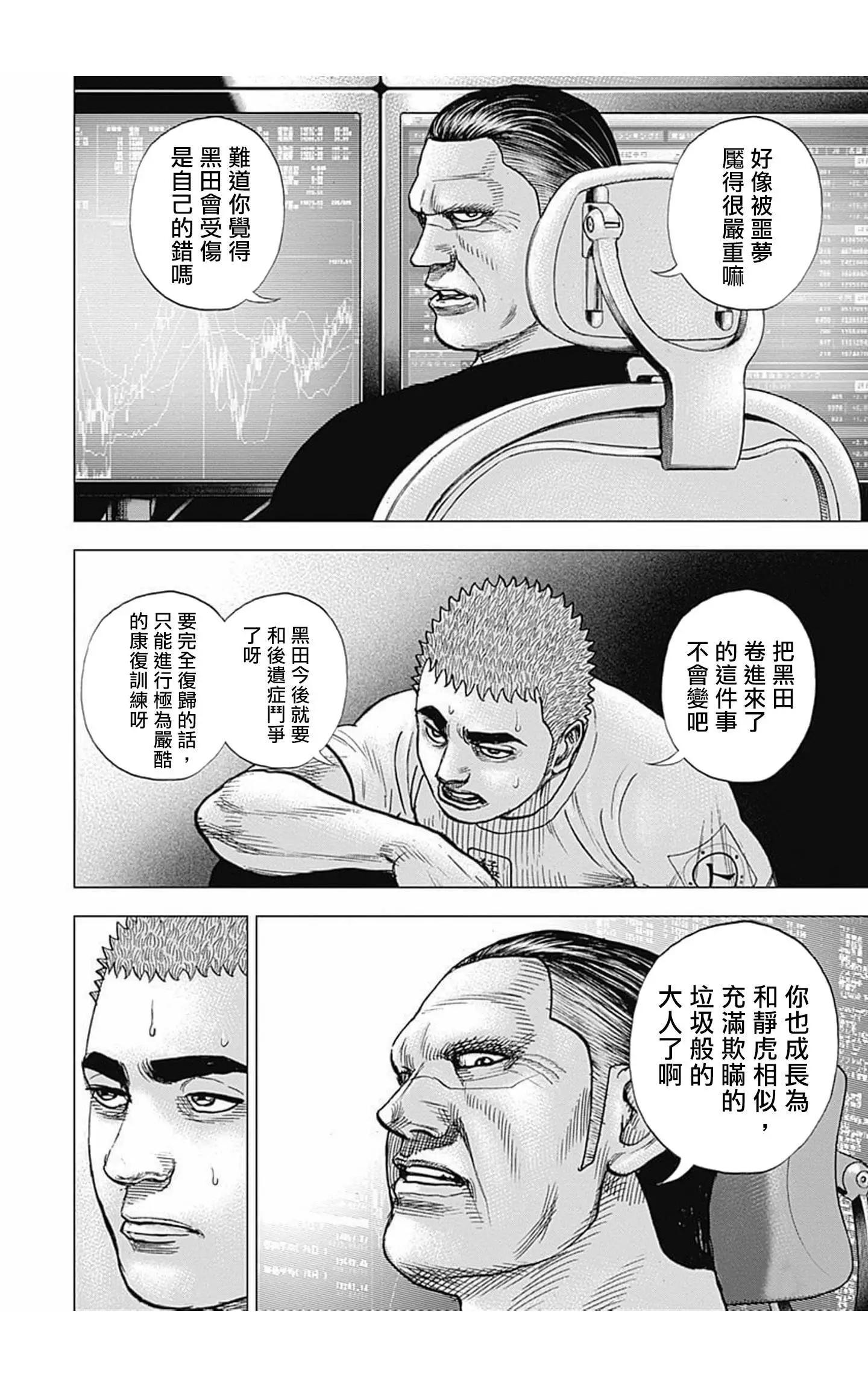 第79话3