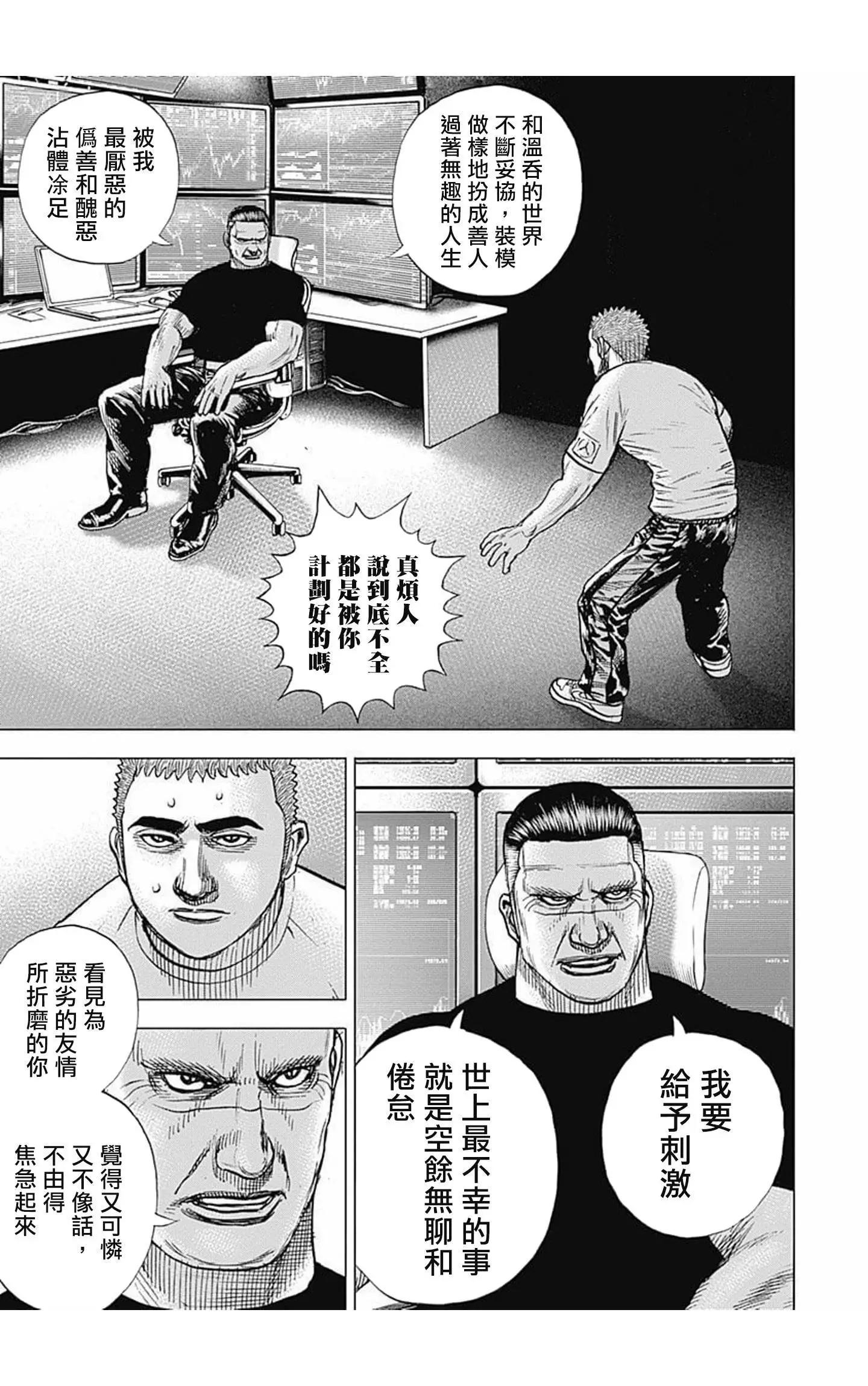 第79话4