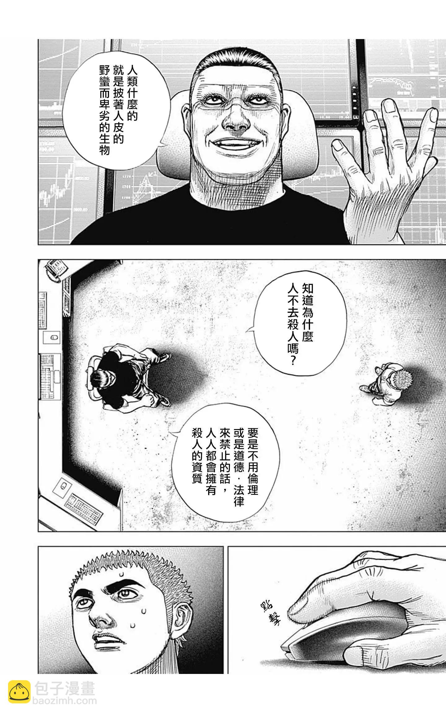 第79话5
