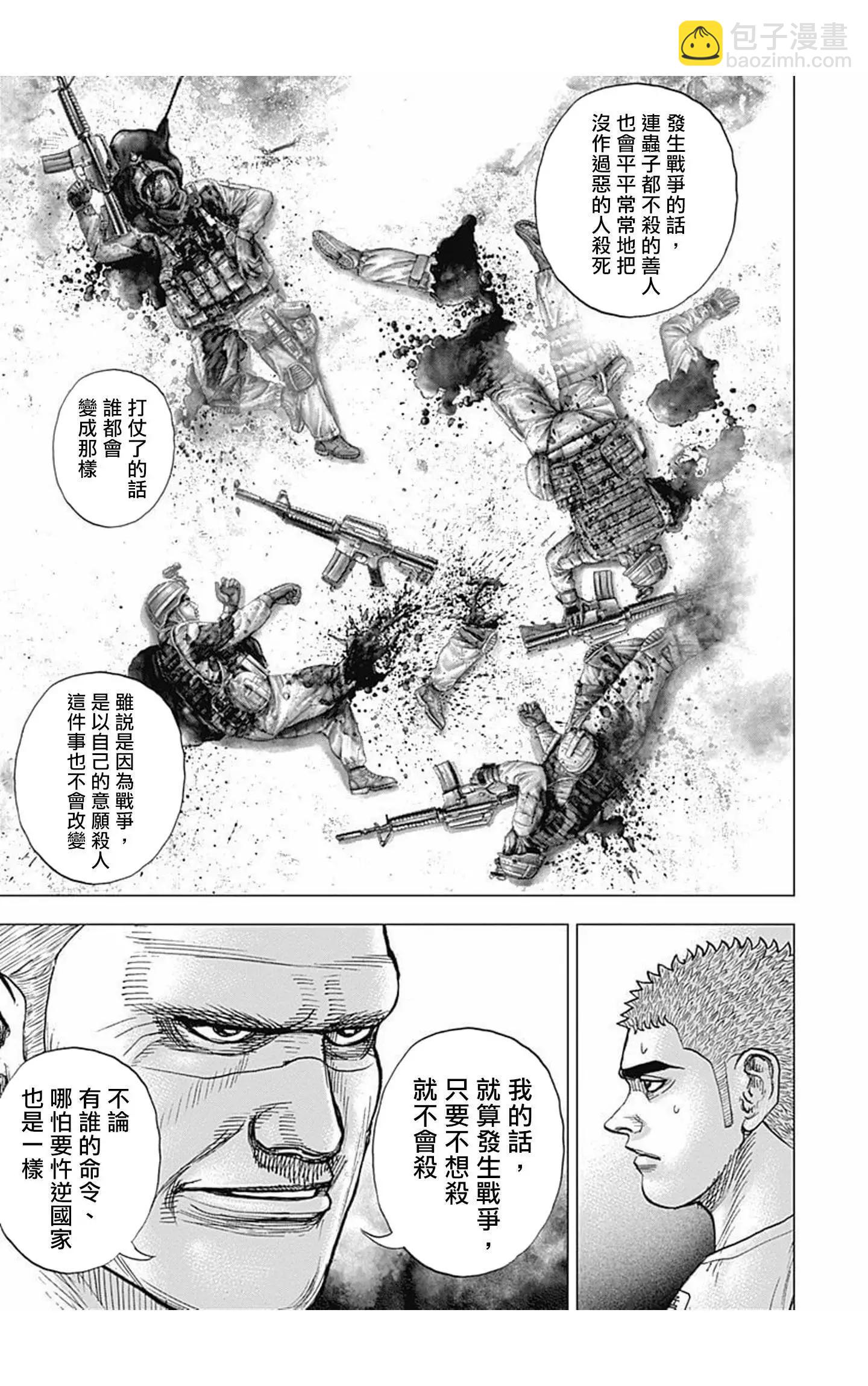 第79话6
