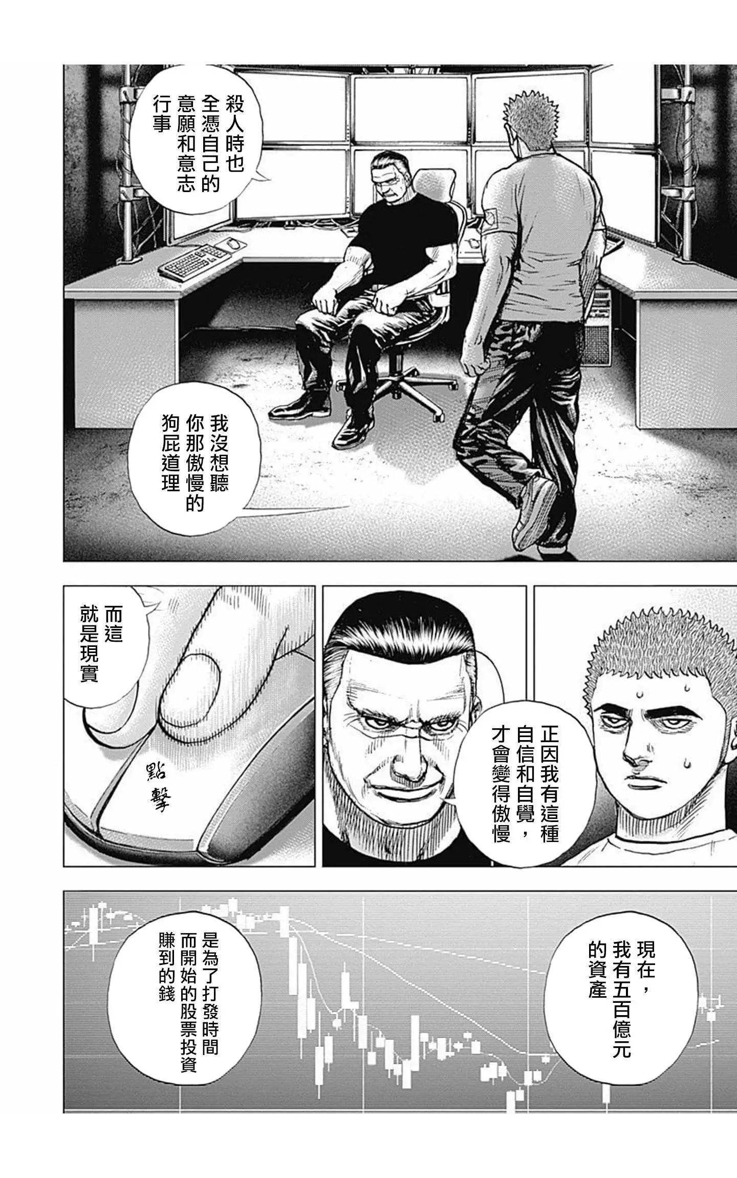 第79话7