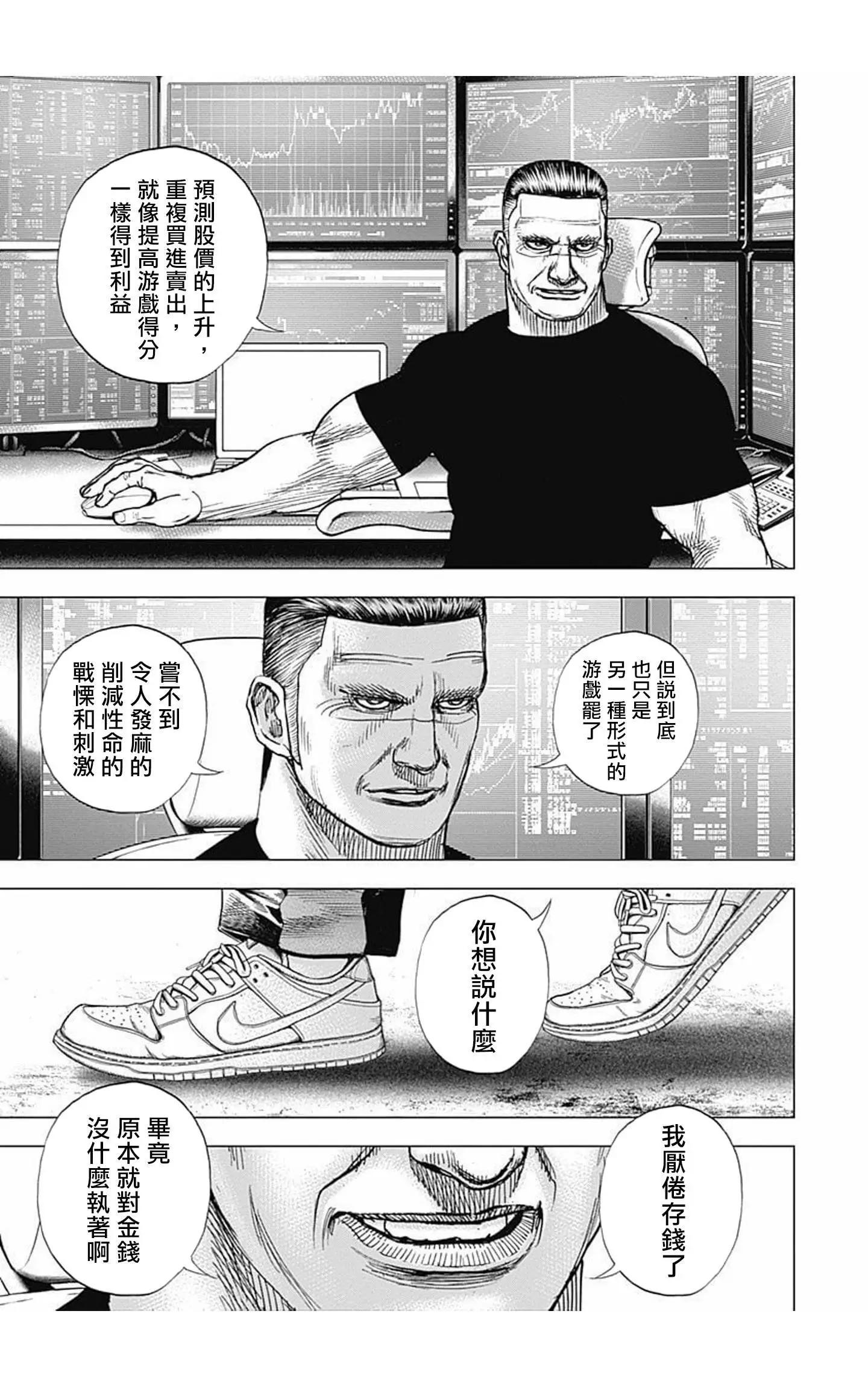 第79话8