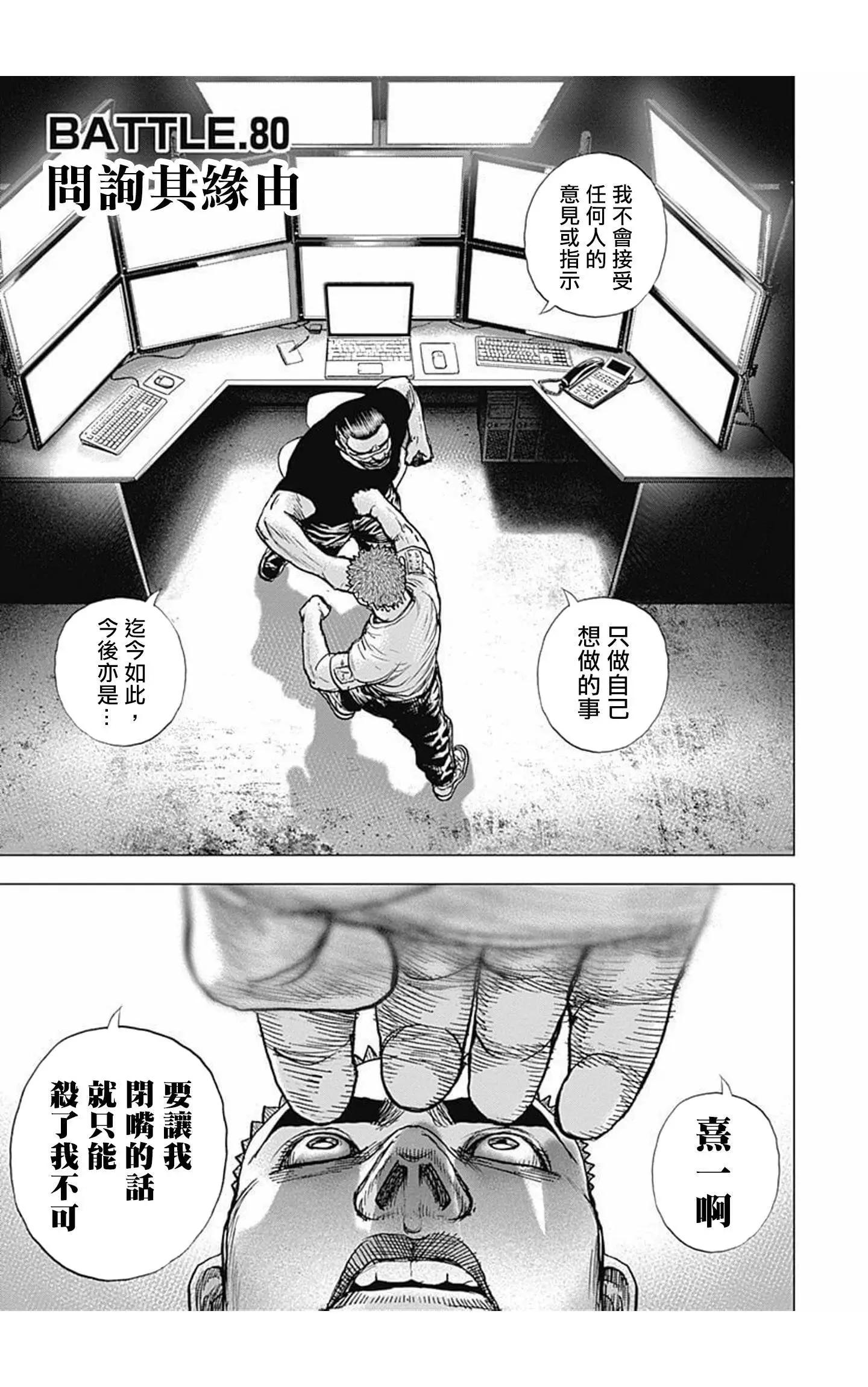 第80话0