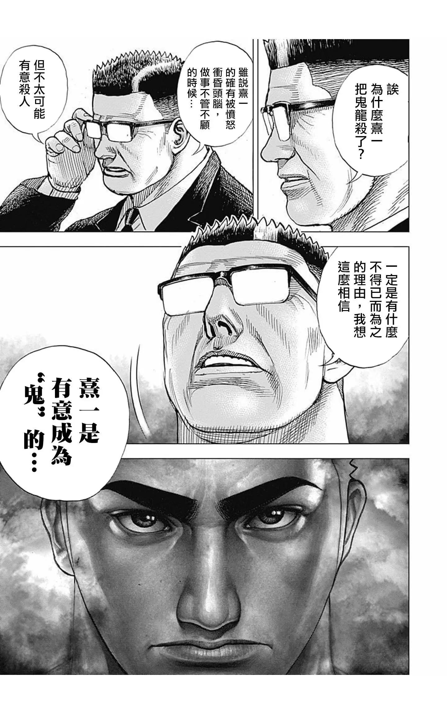 第80话10