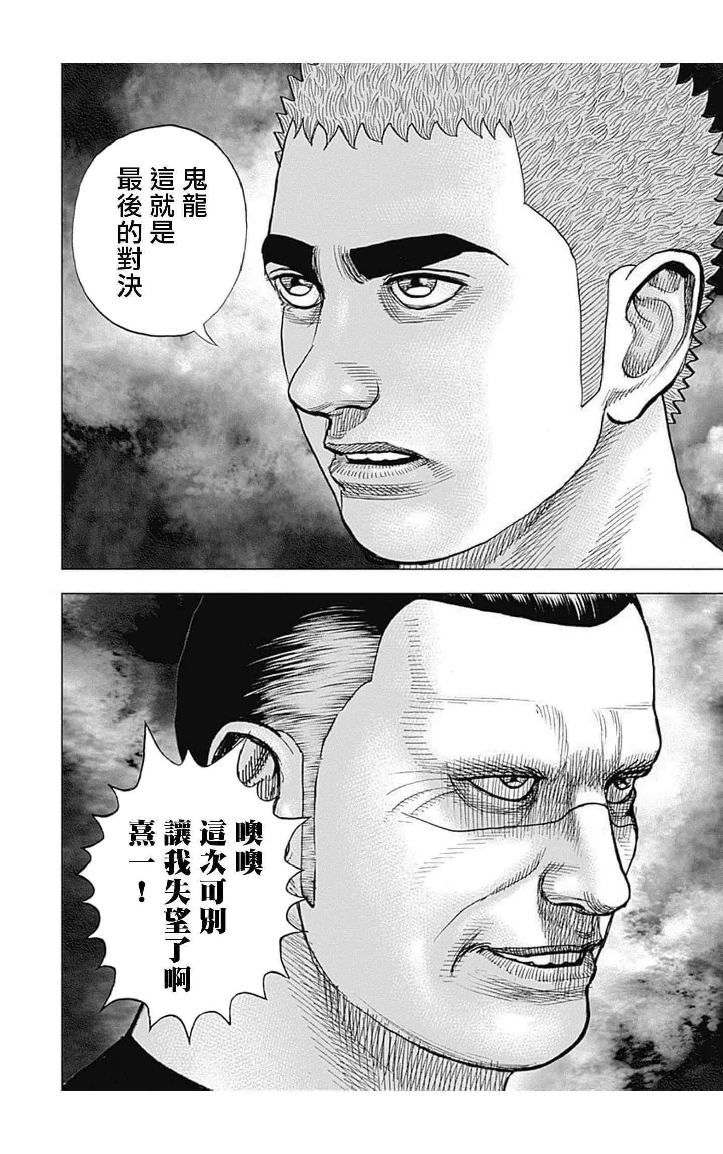 第80话12