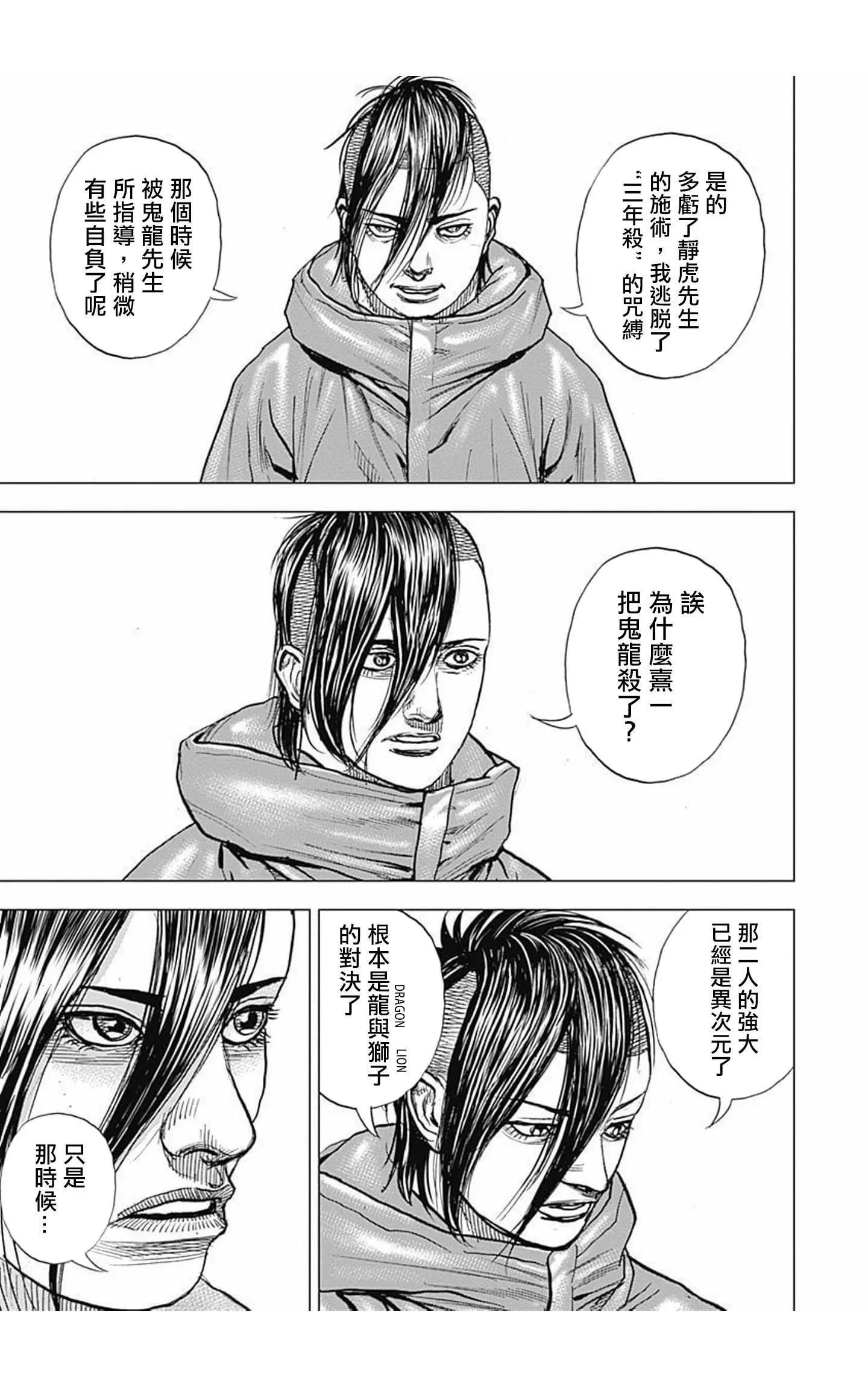 第80话13