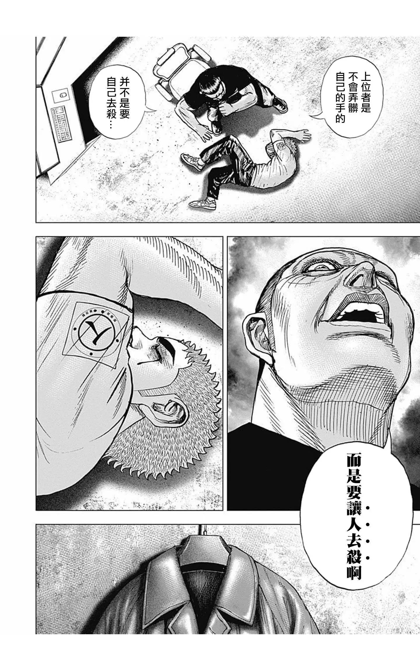 第80话3
