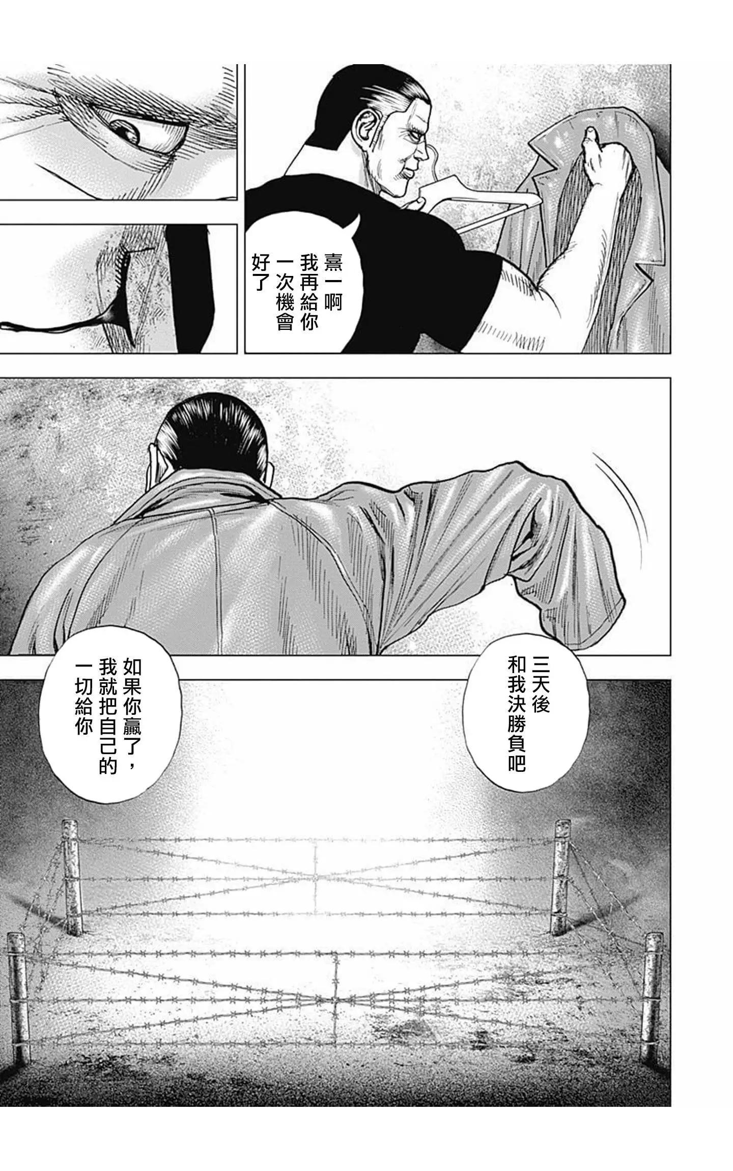 第80话4