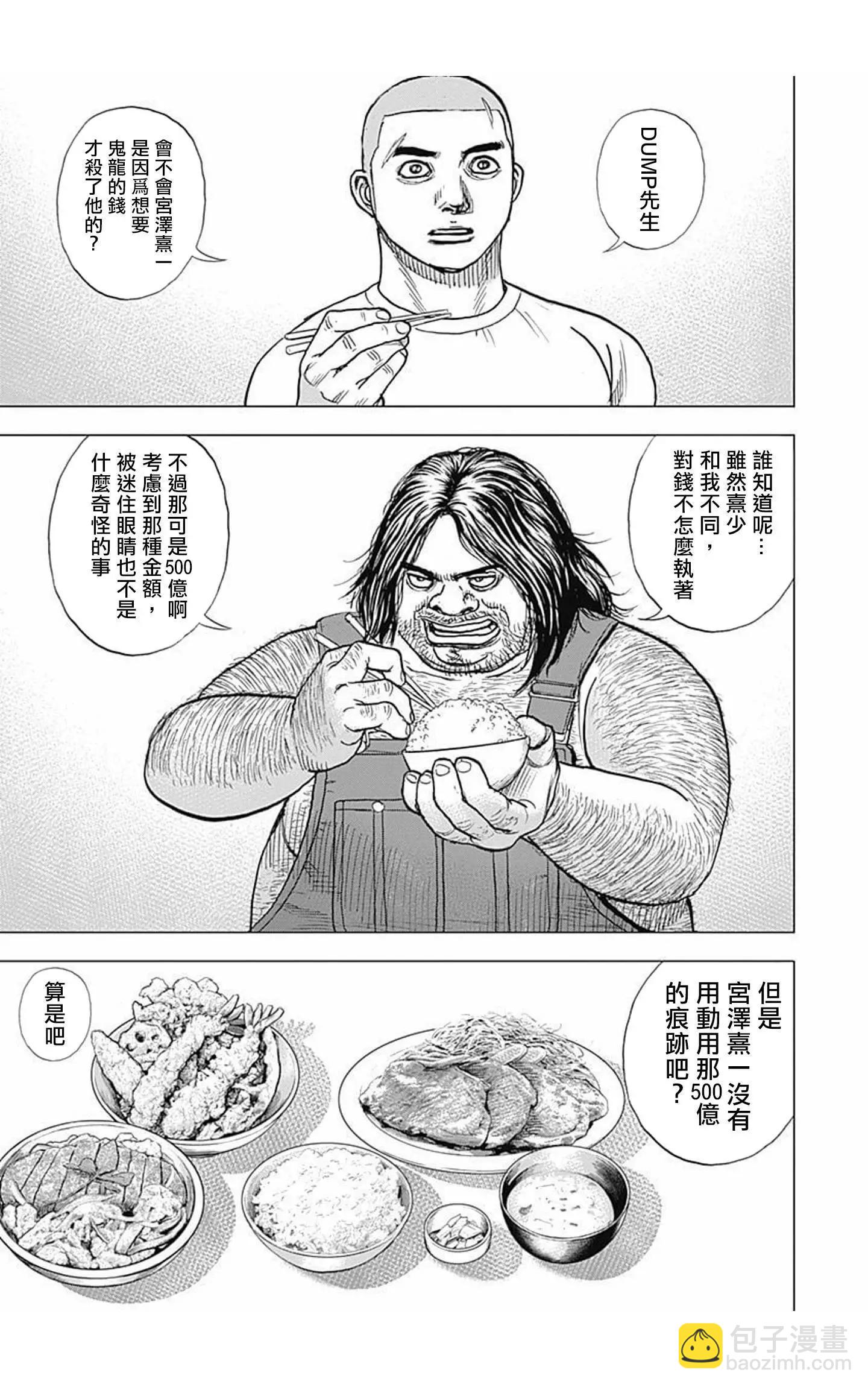 第80话6