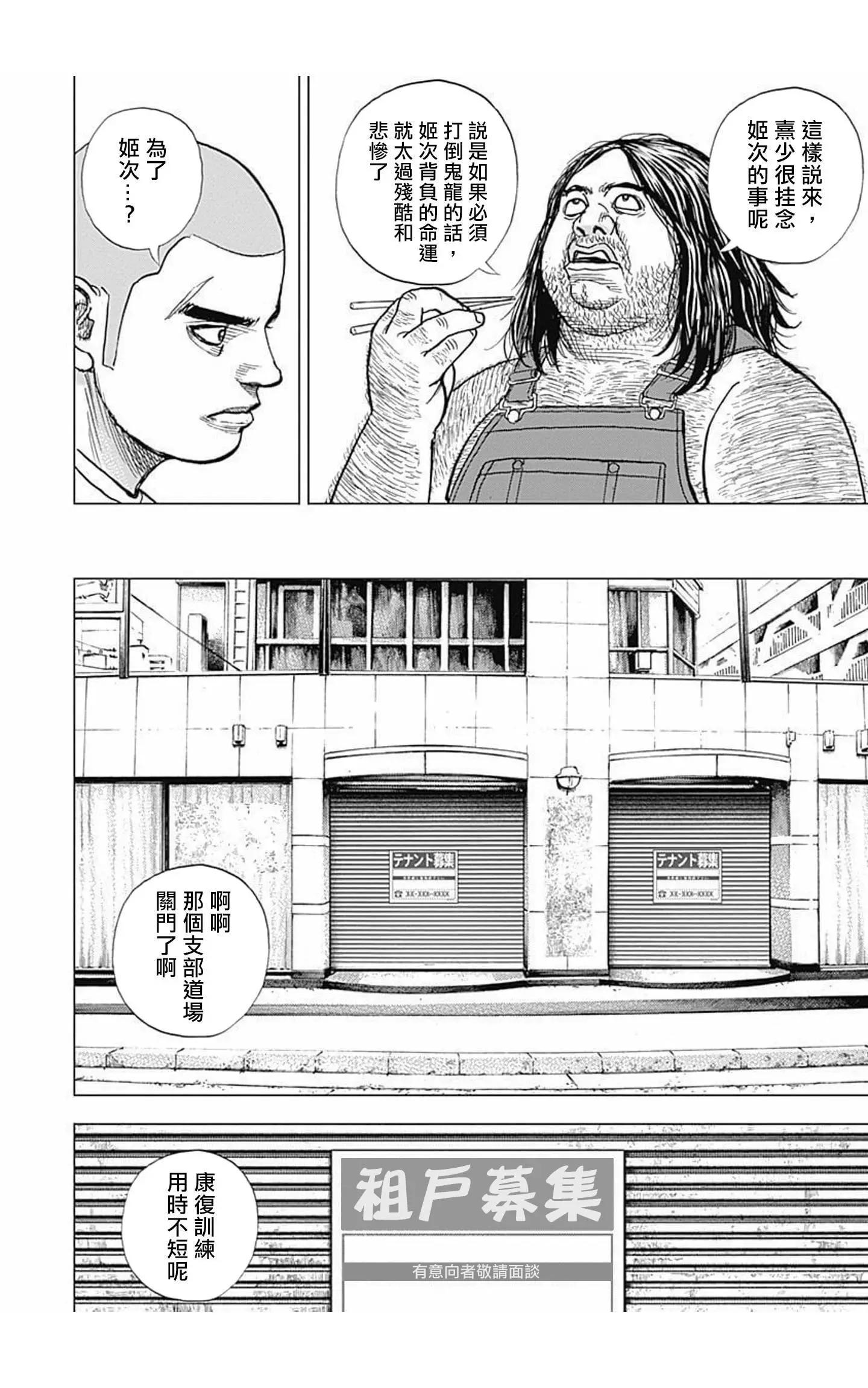 第80话7