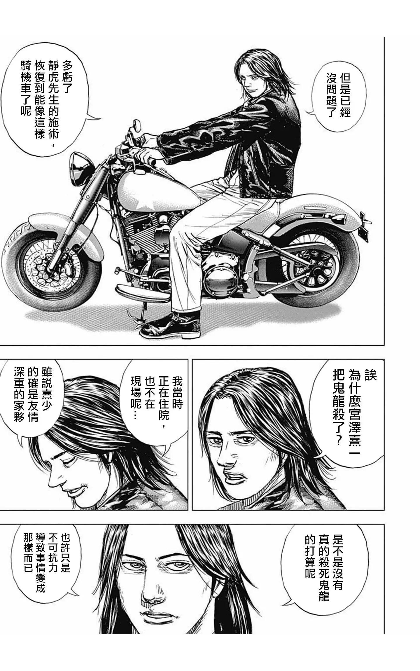 第80话8